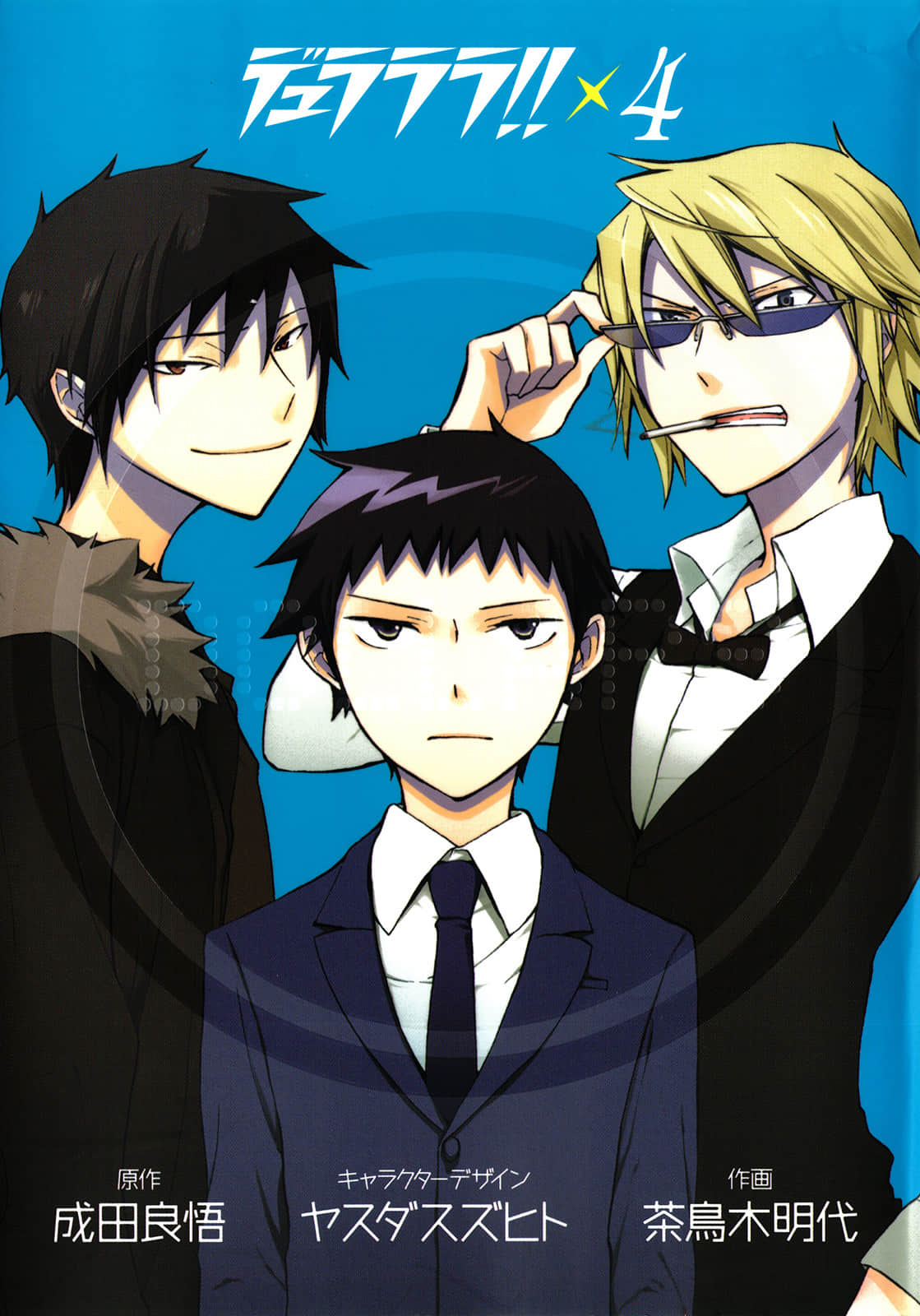 无头骑士异闻录【1-22话 22是生肉】【デュラララ／Durarara Manga】【已完结】