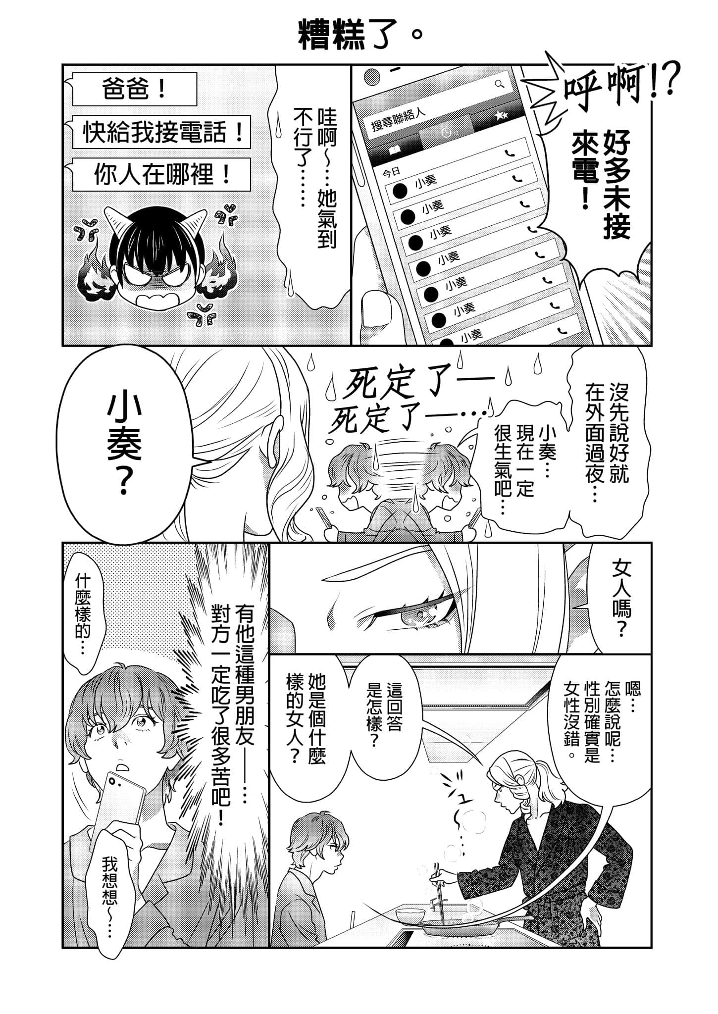 Page 74