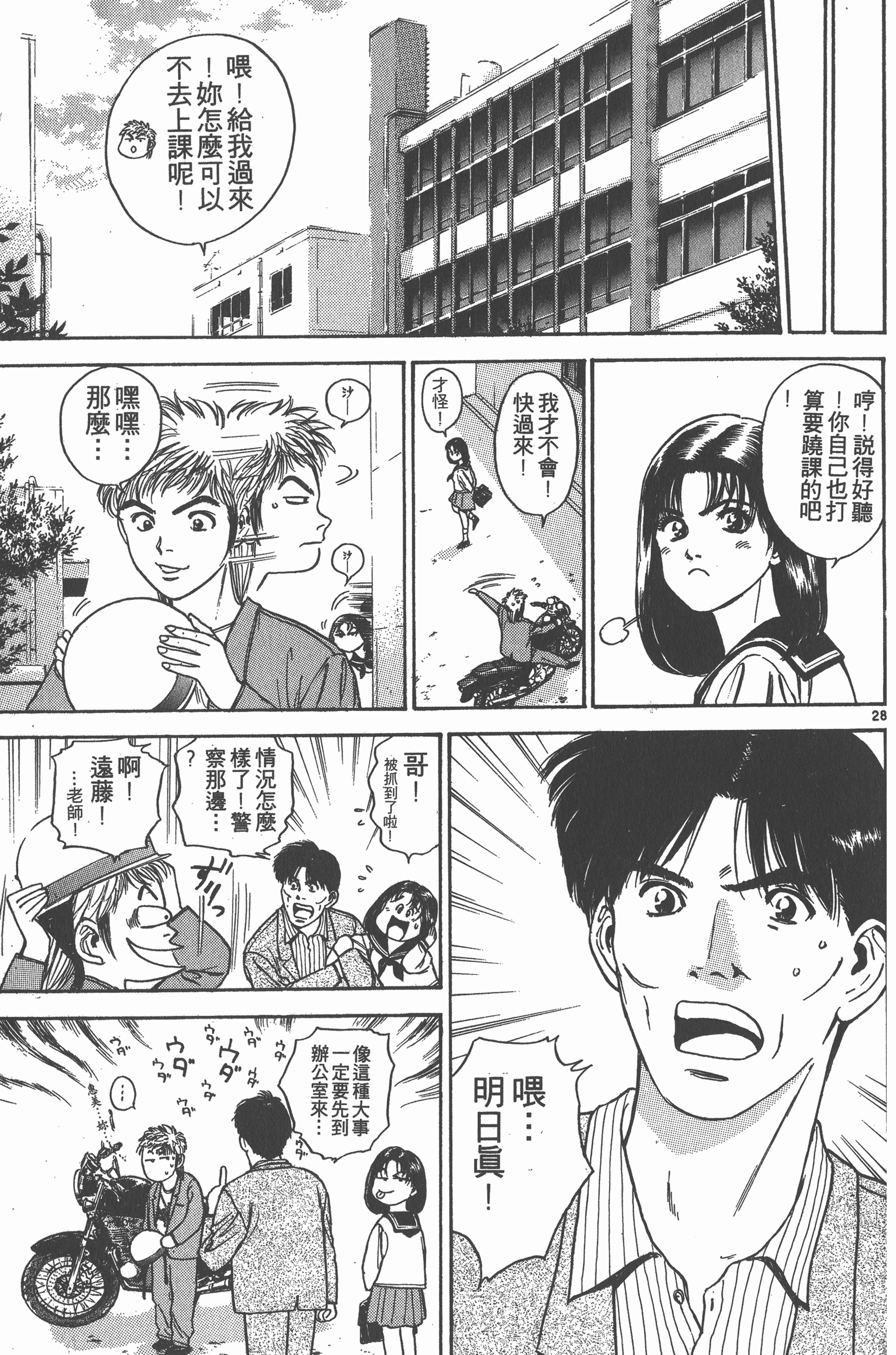Page 32