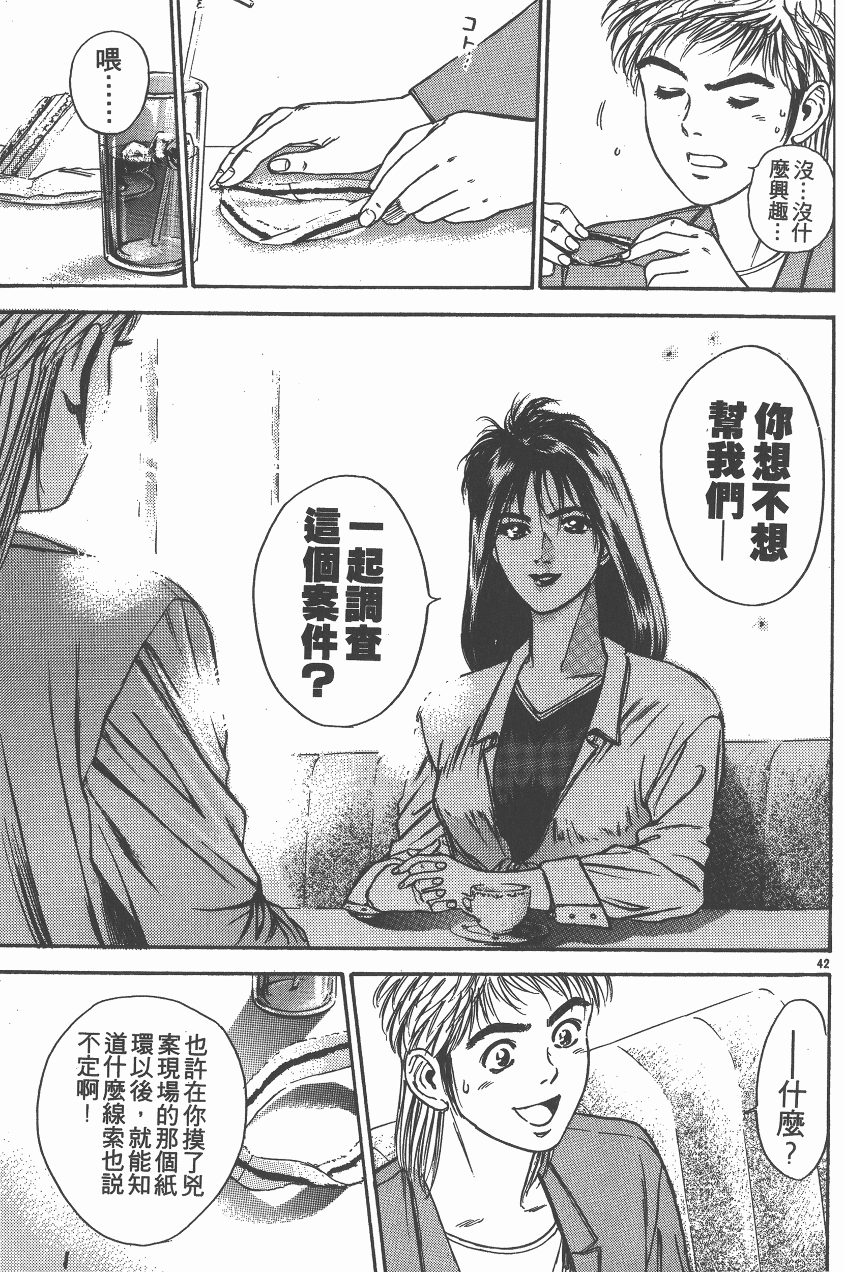 Page 46