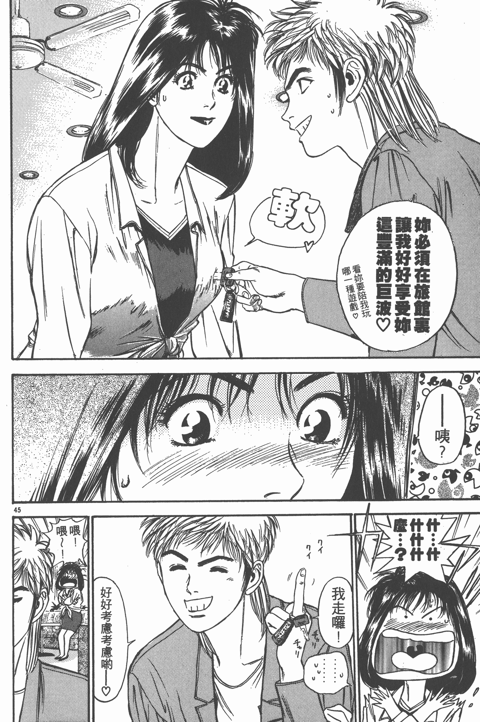 Page 49