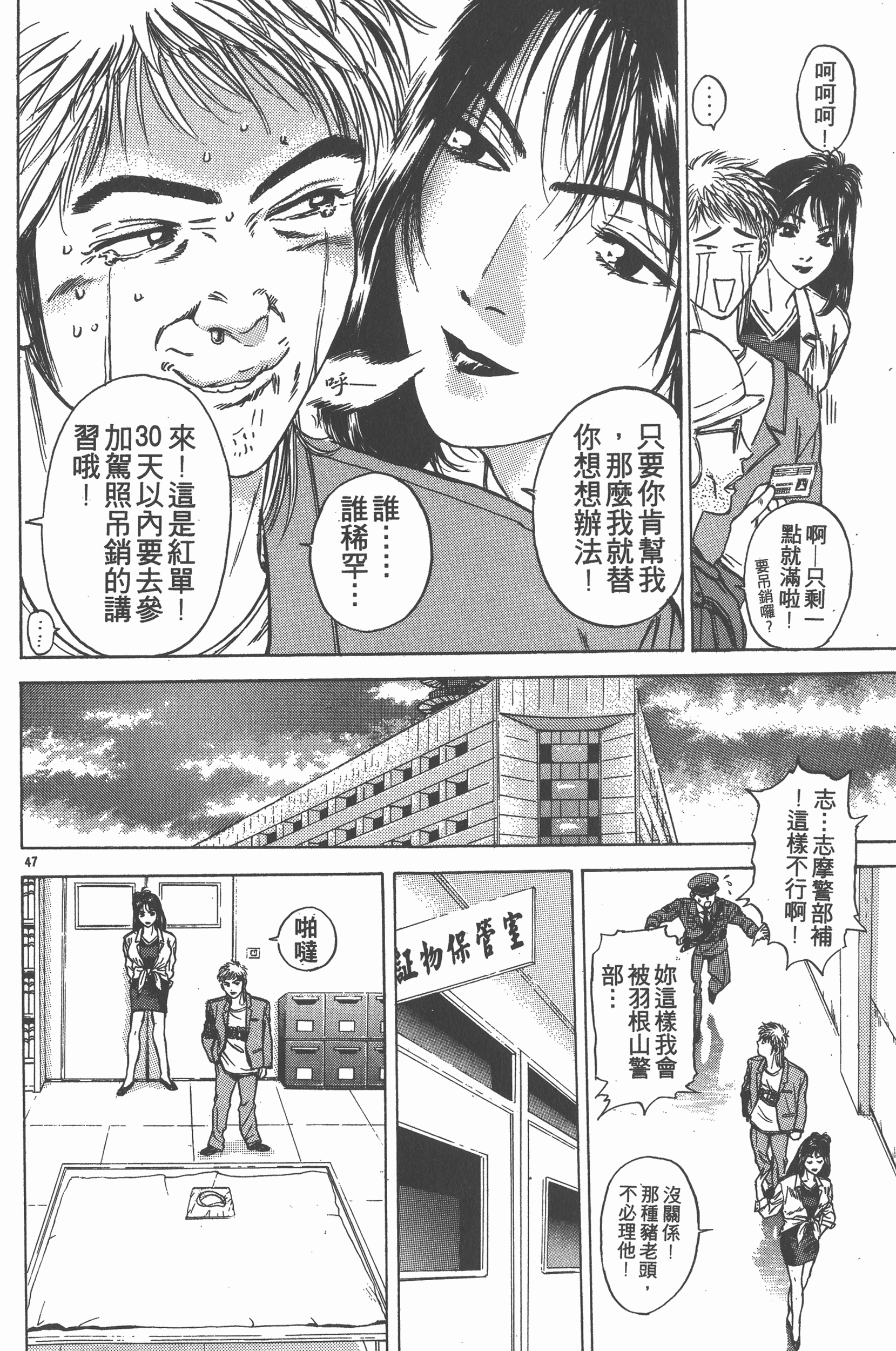 Page 51