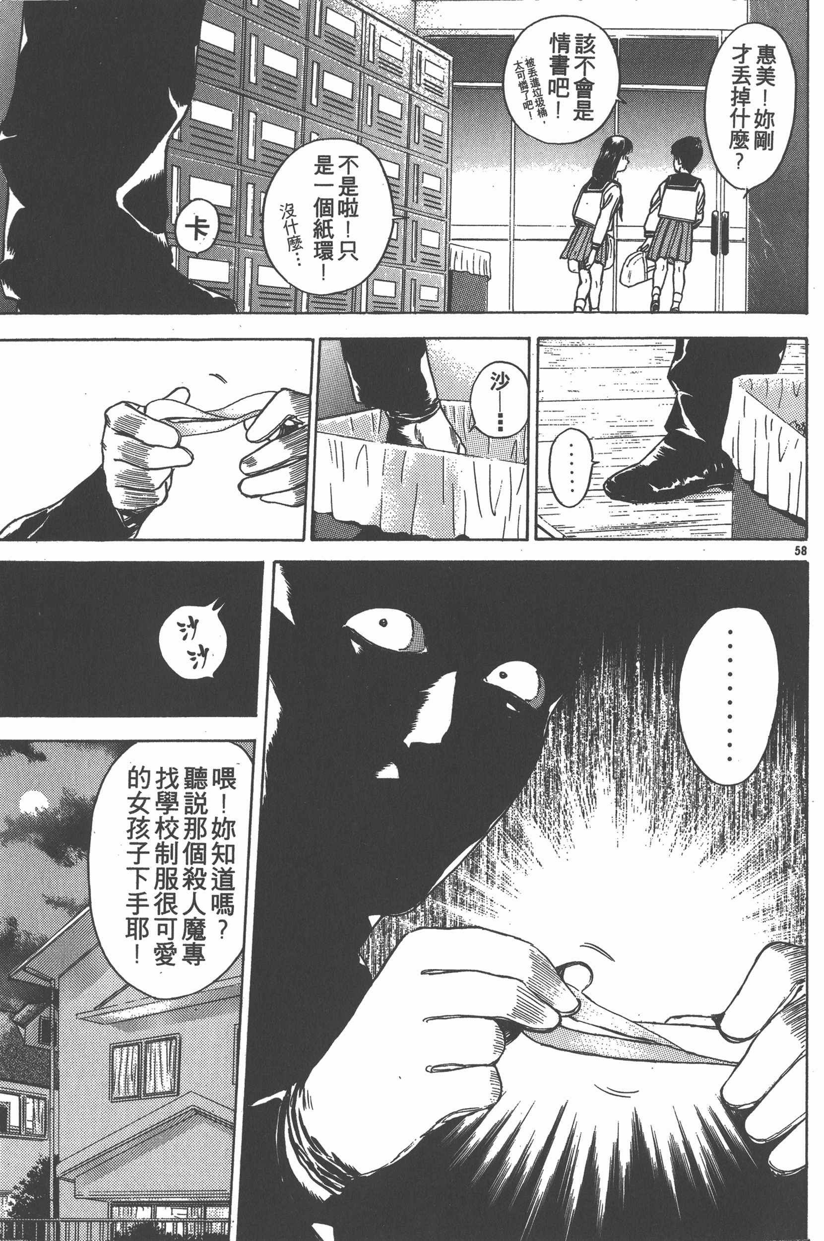 Page 62