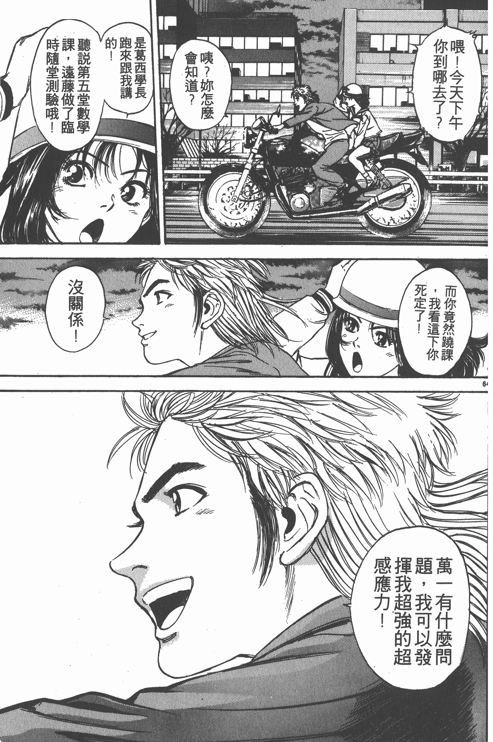 Page 68