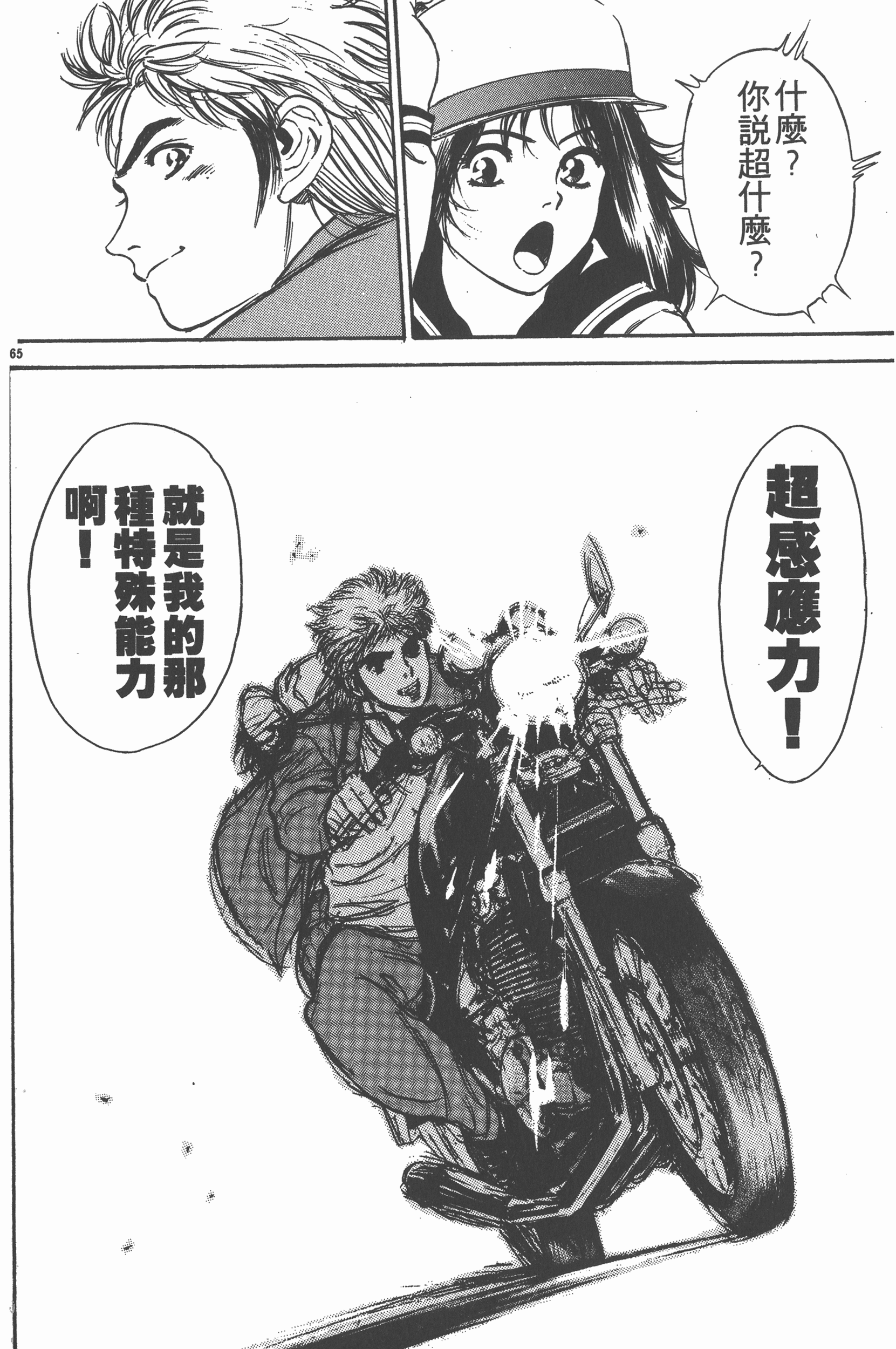 Page 69