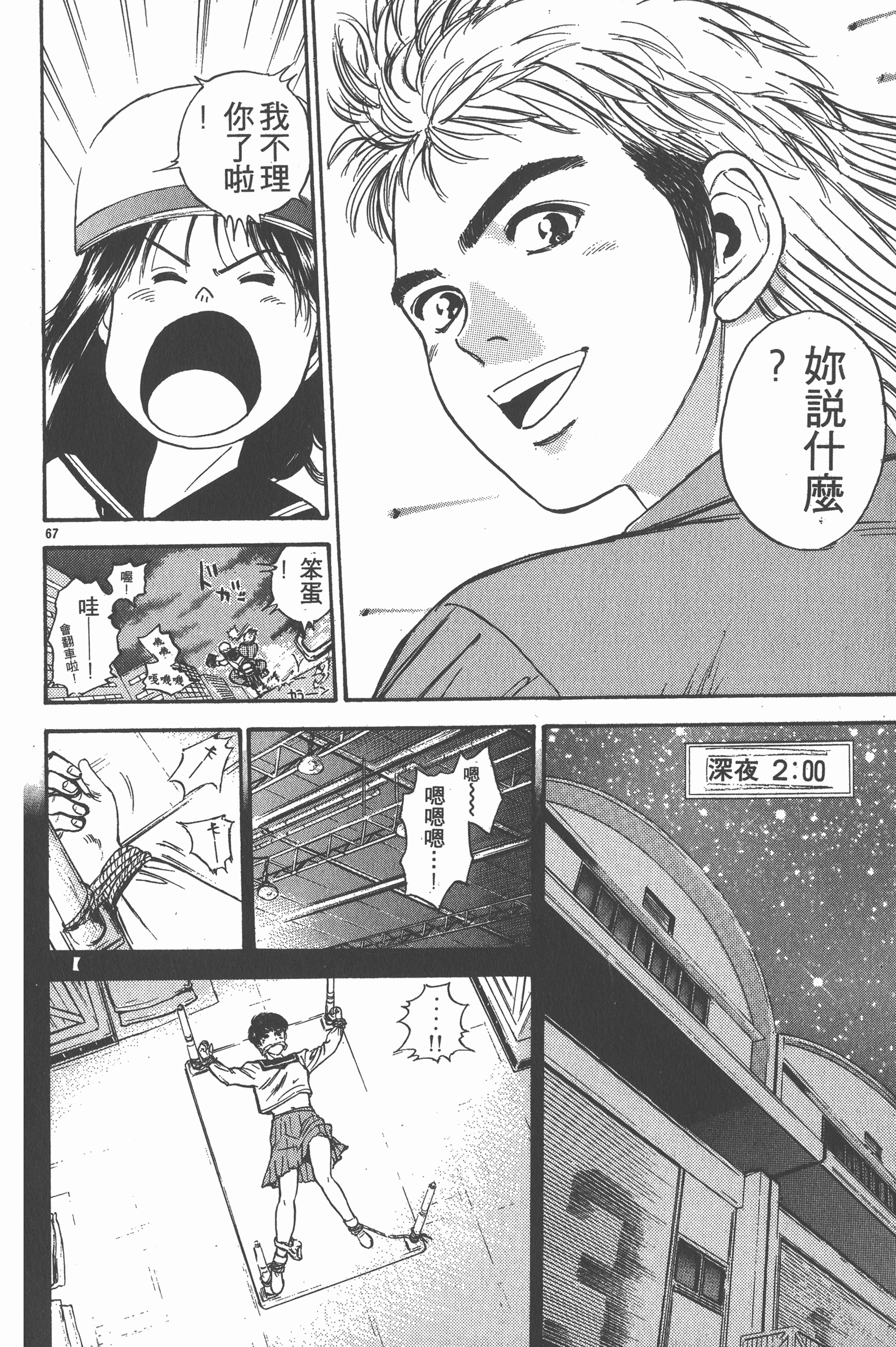 Page 71