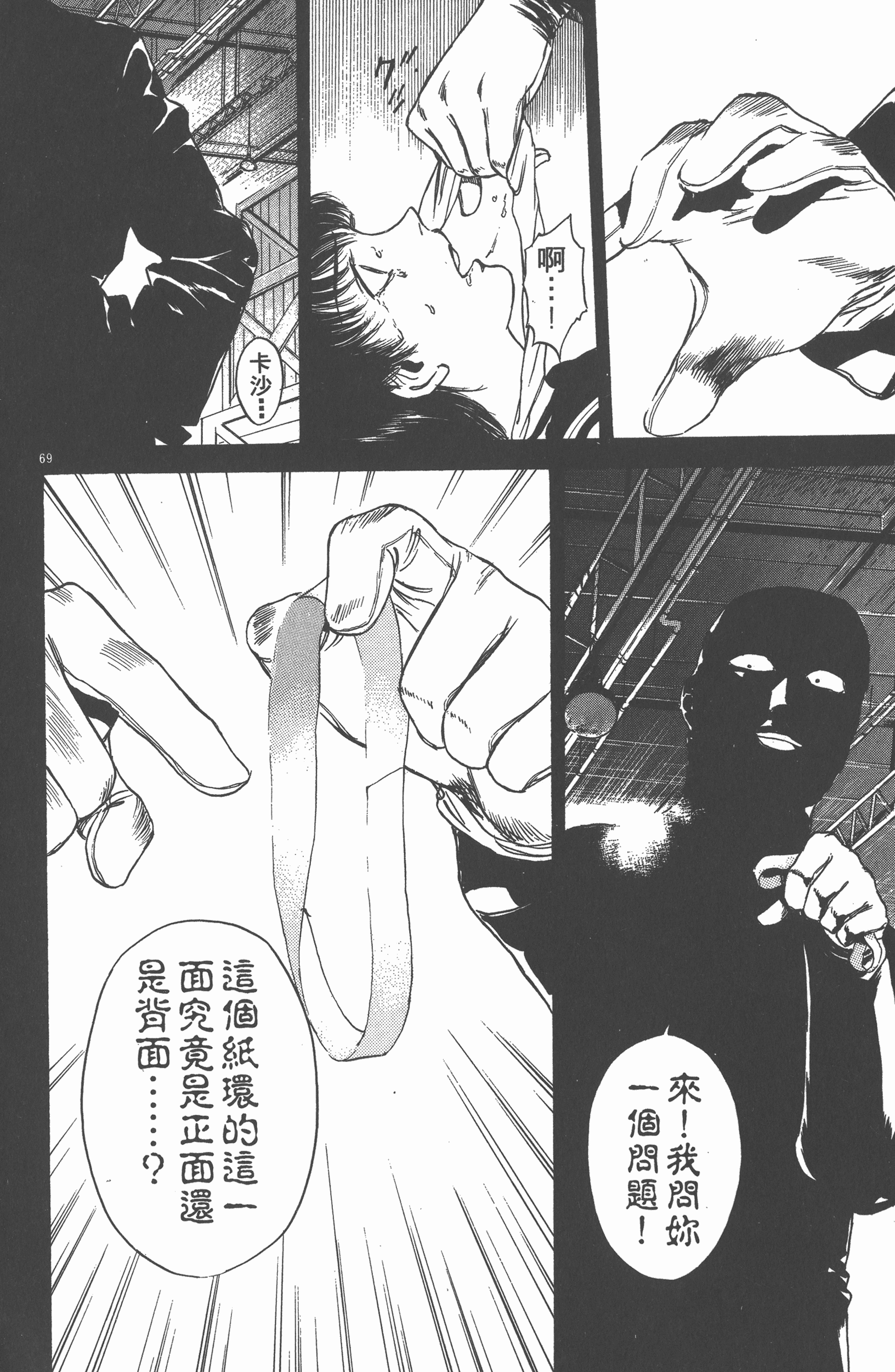 Page 73