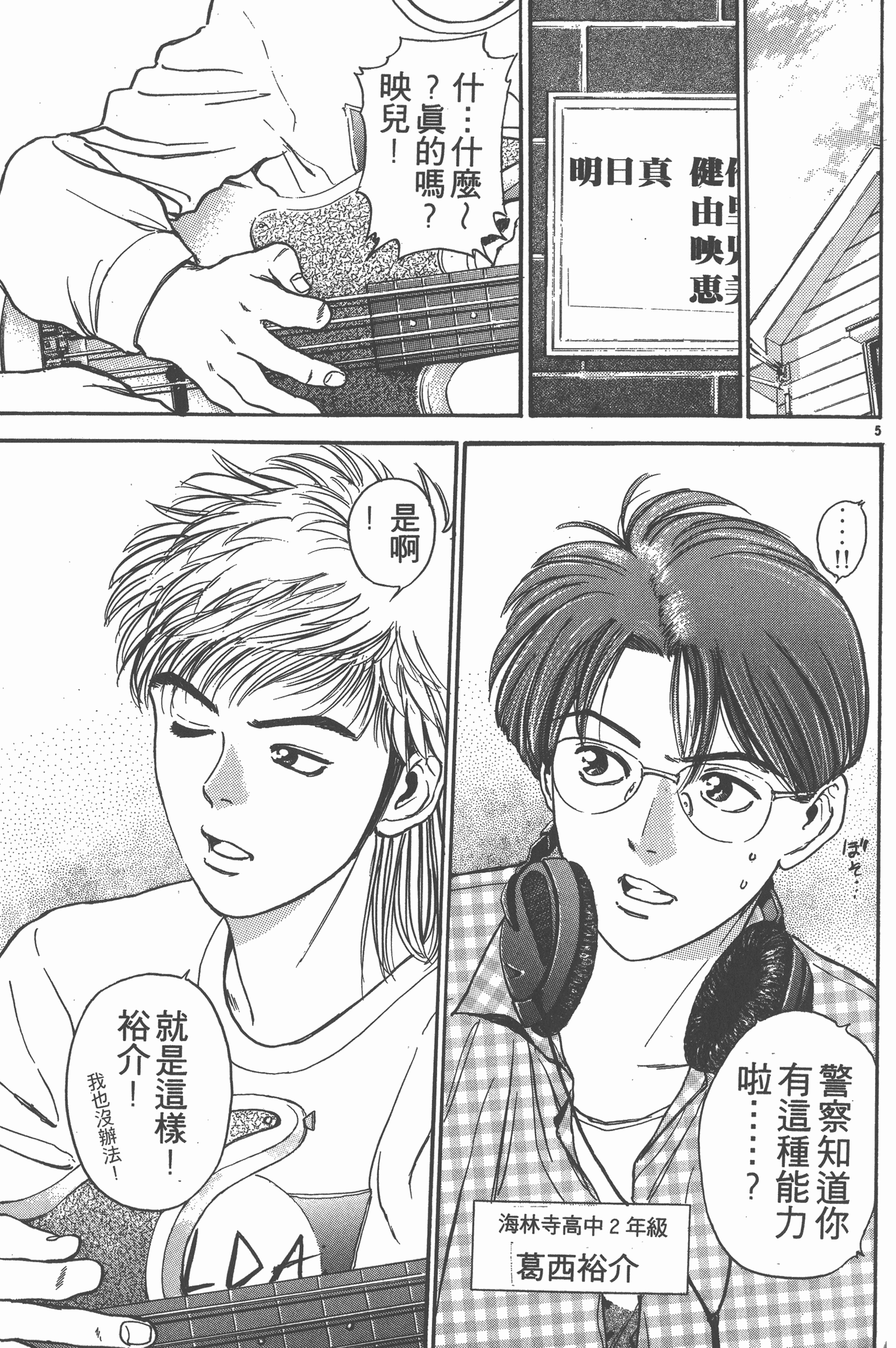 Page 82