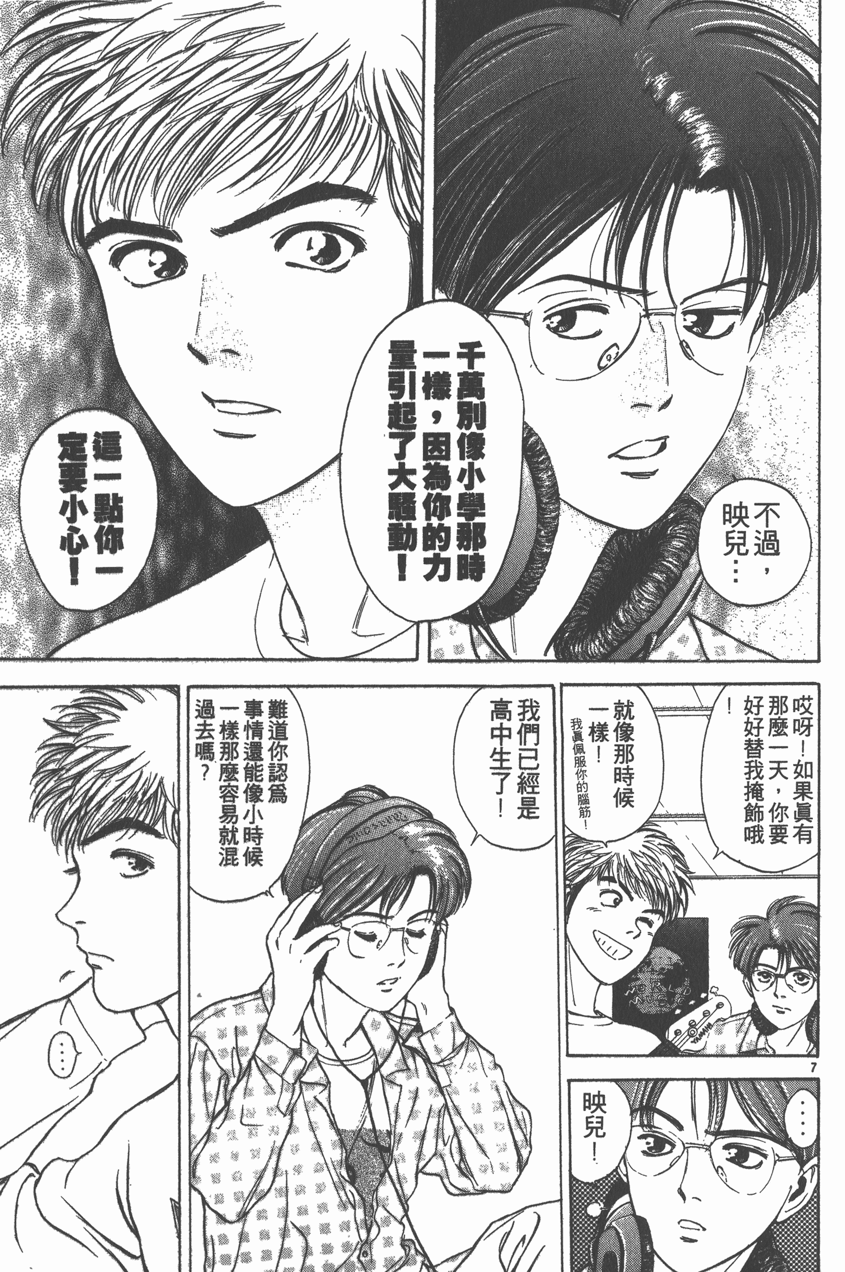 Page 84