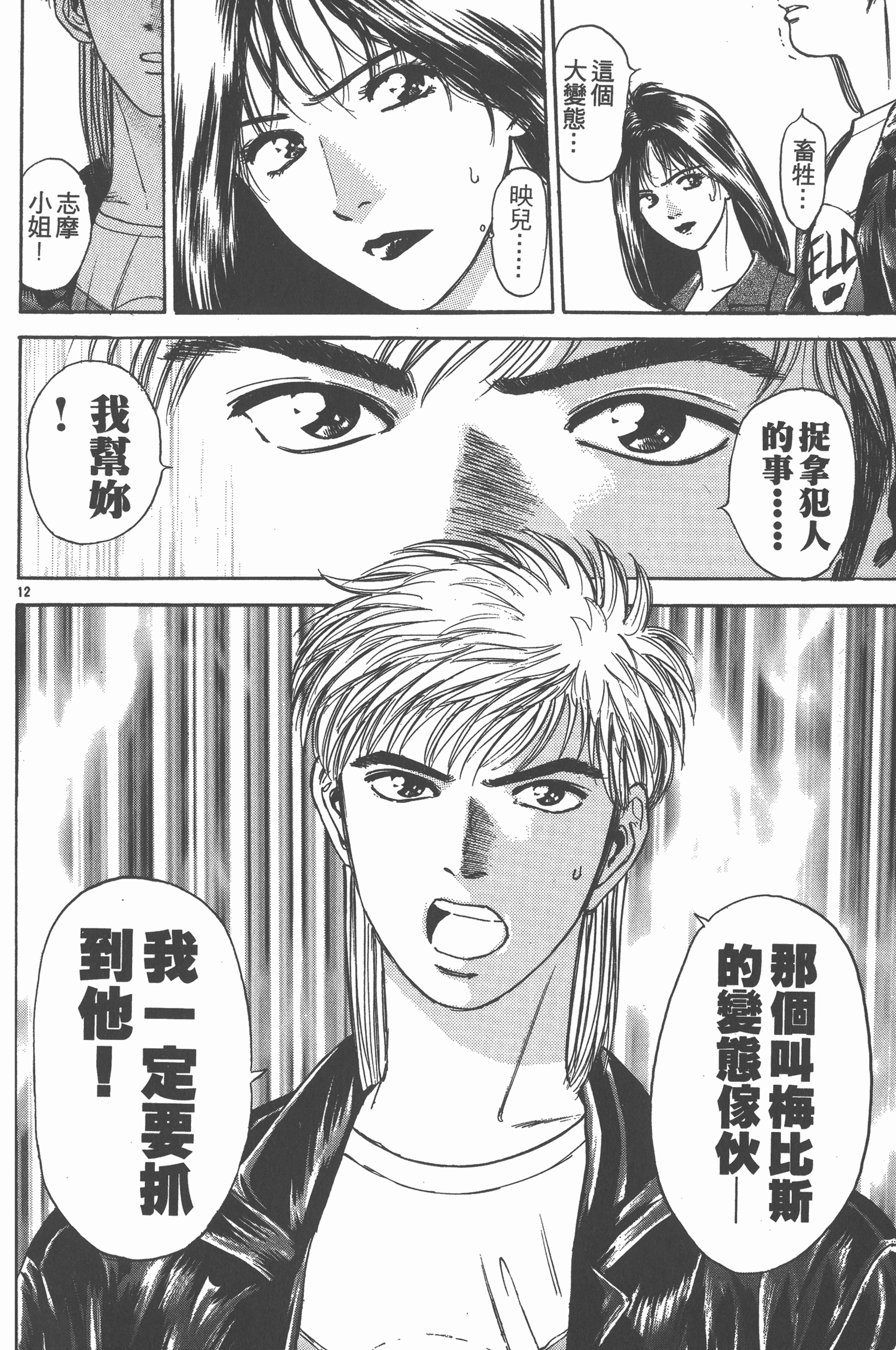 Page 89