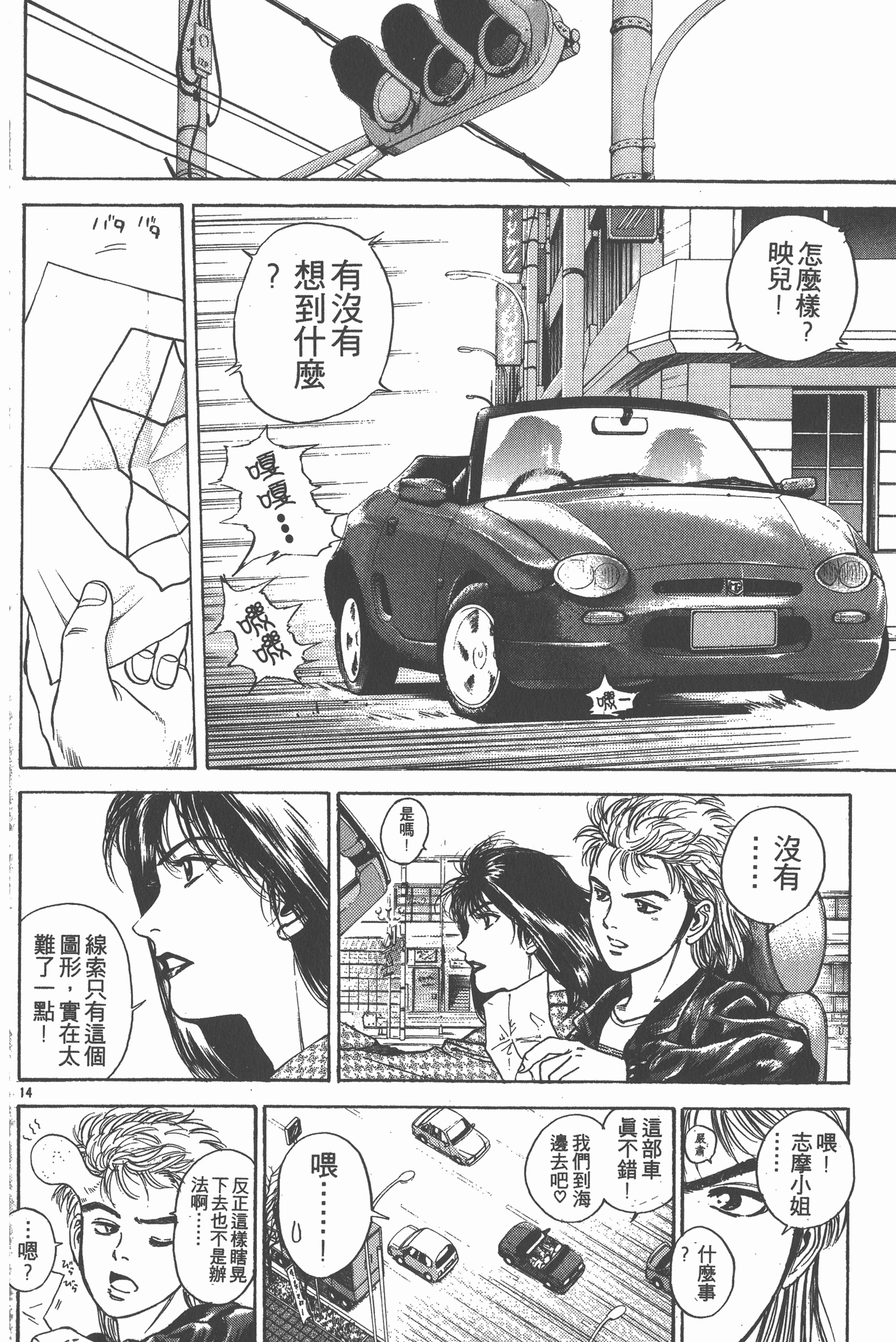 Page 91