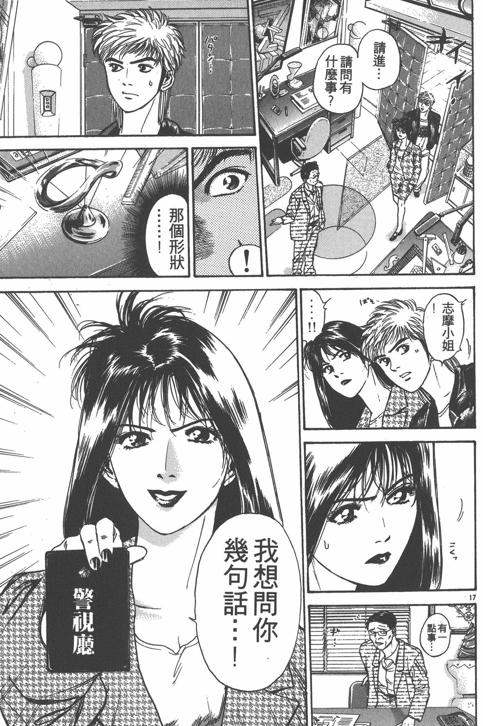Page 94