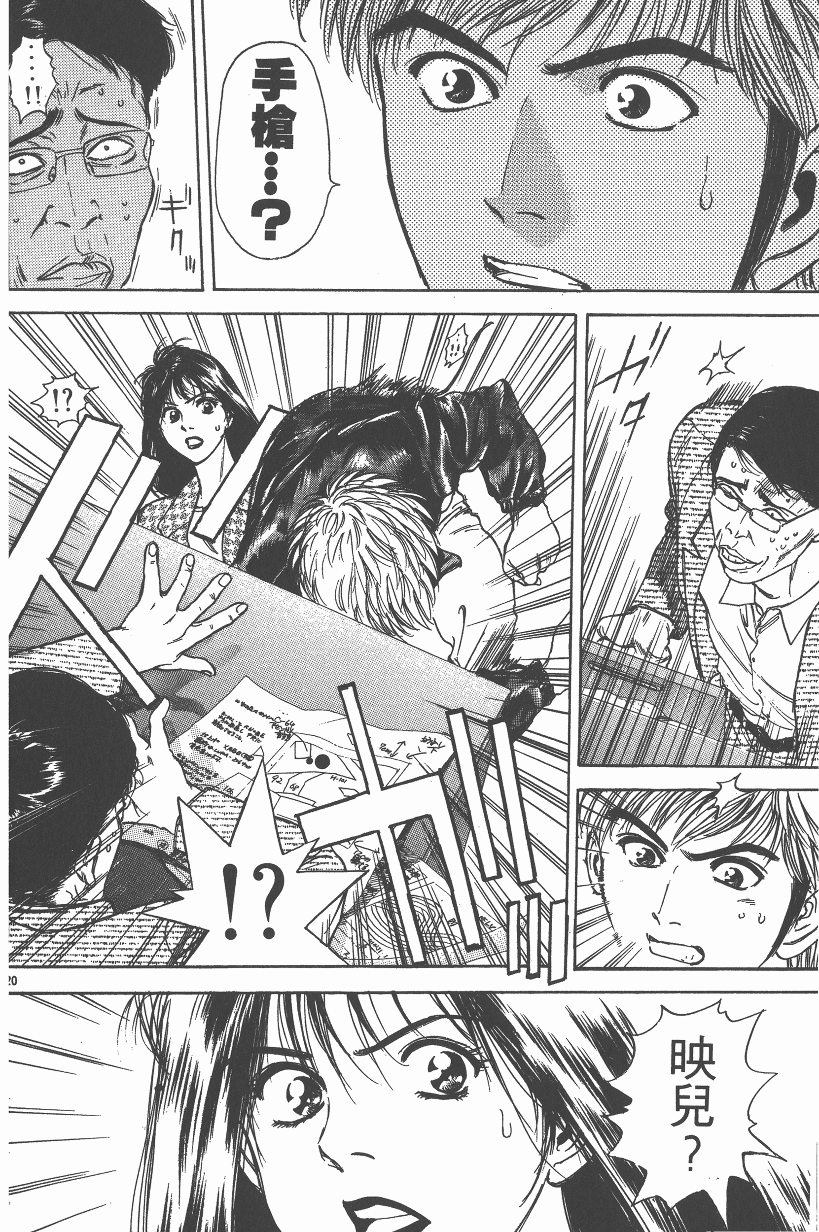Page 97