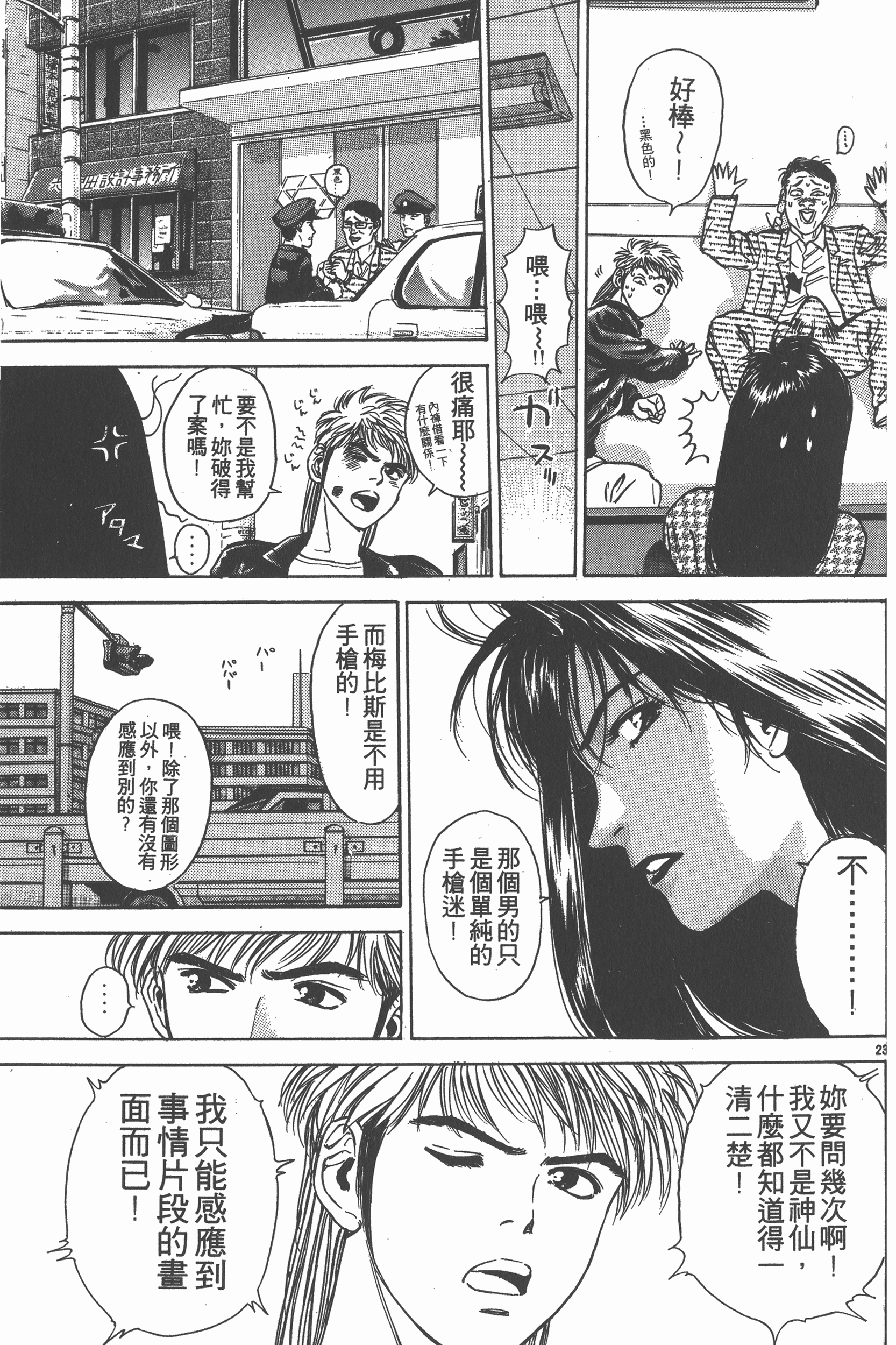 Page 100