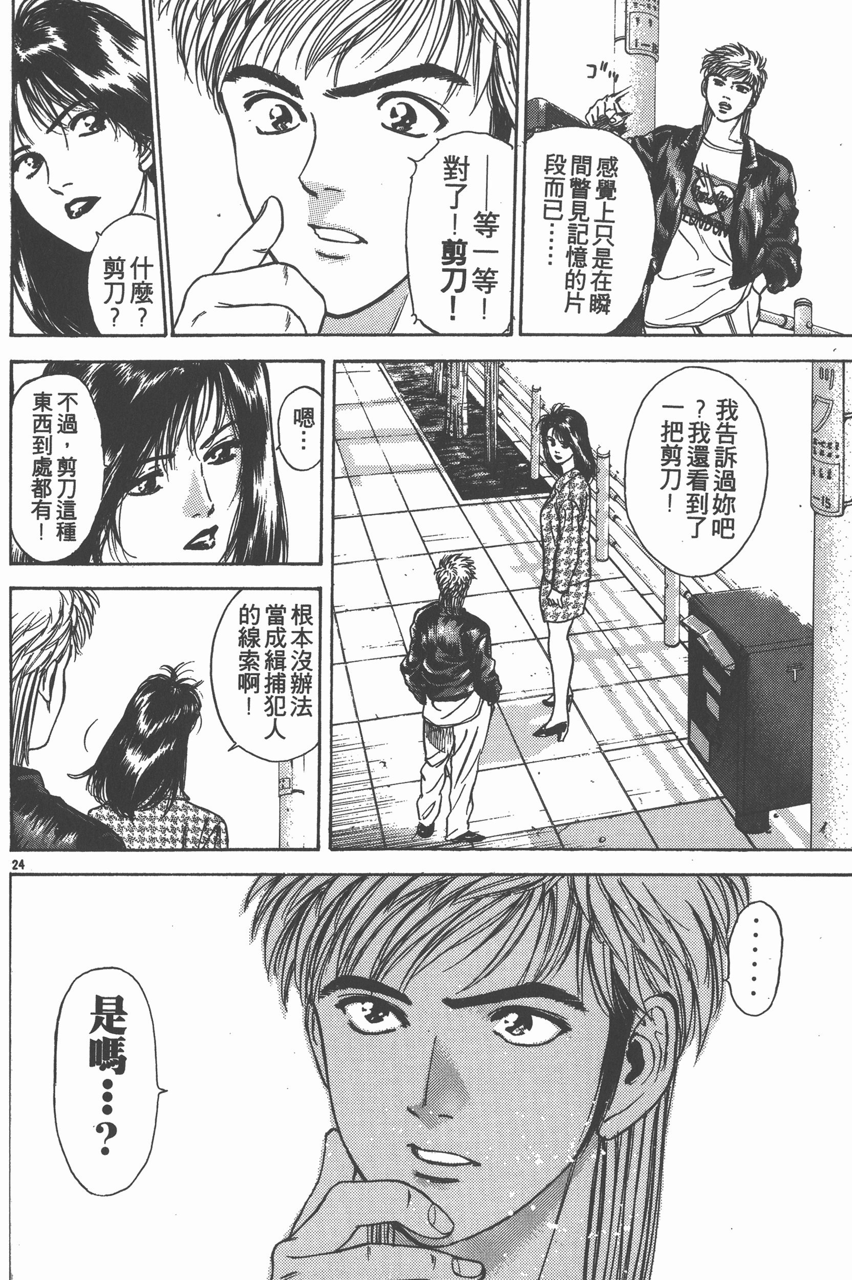 Page 101