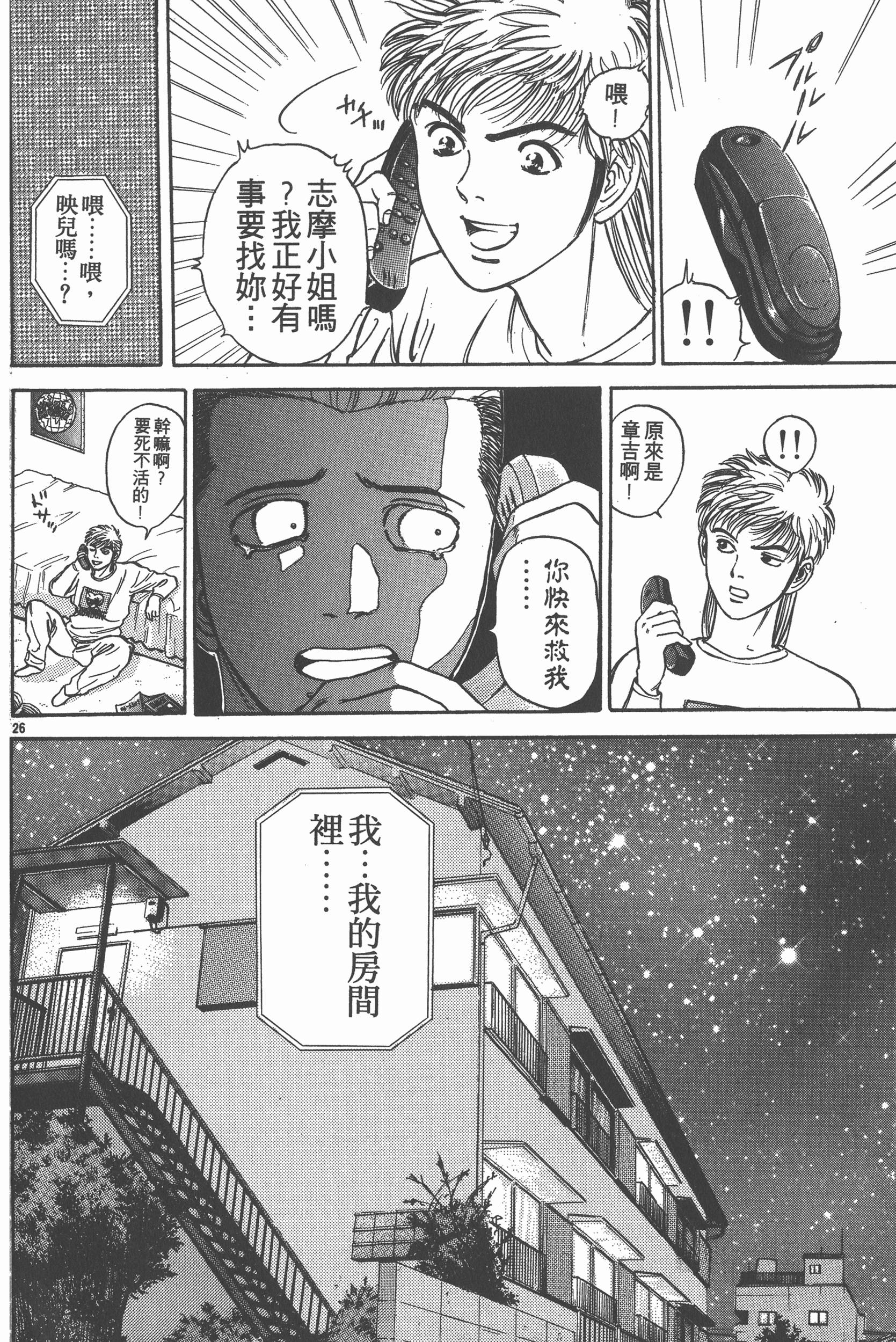 Page 103