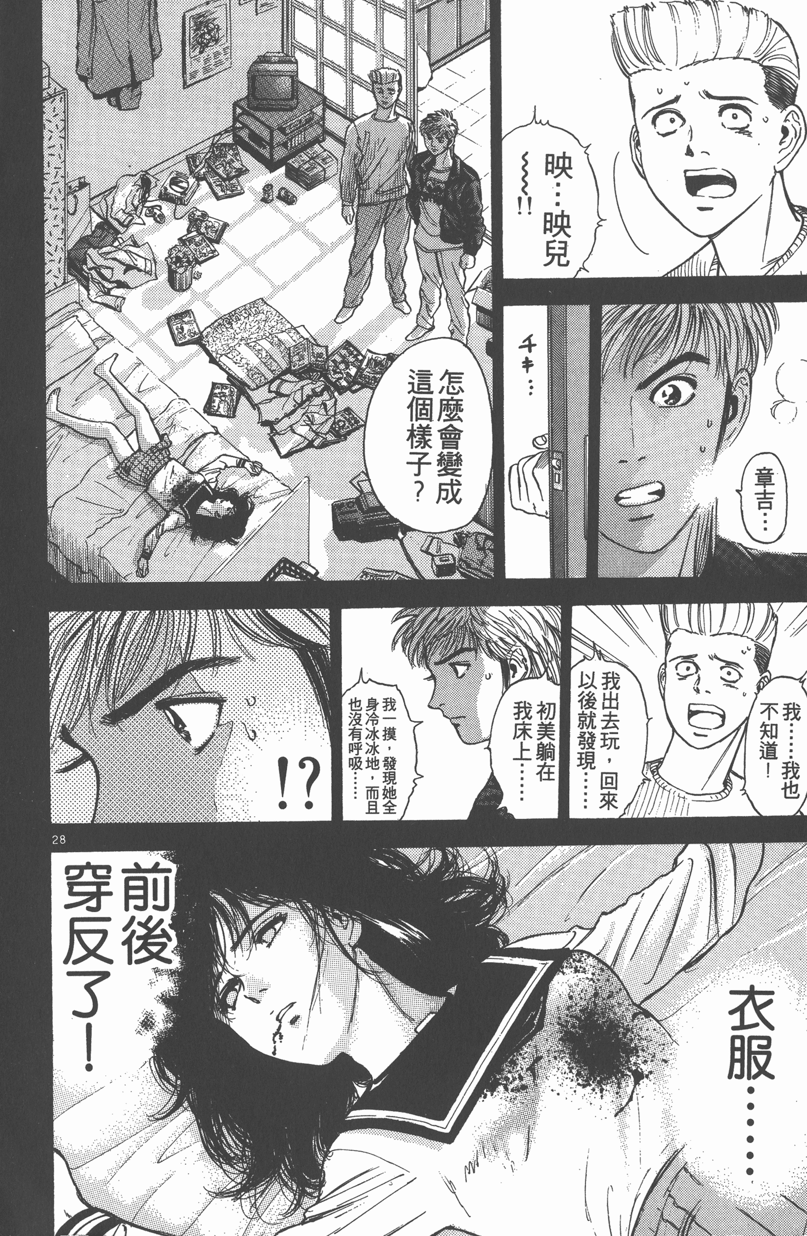 Page 105
