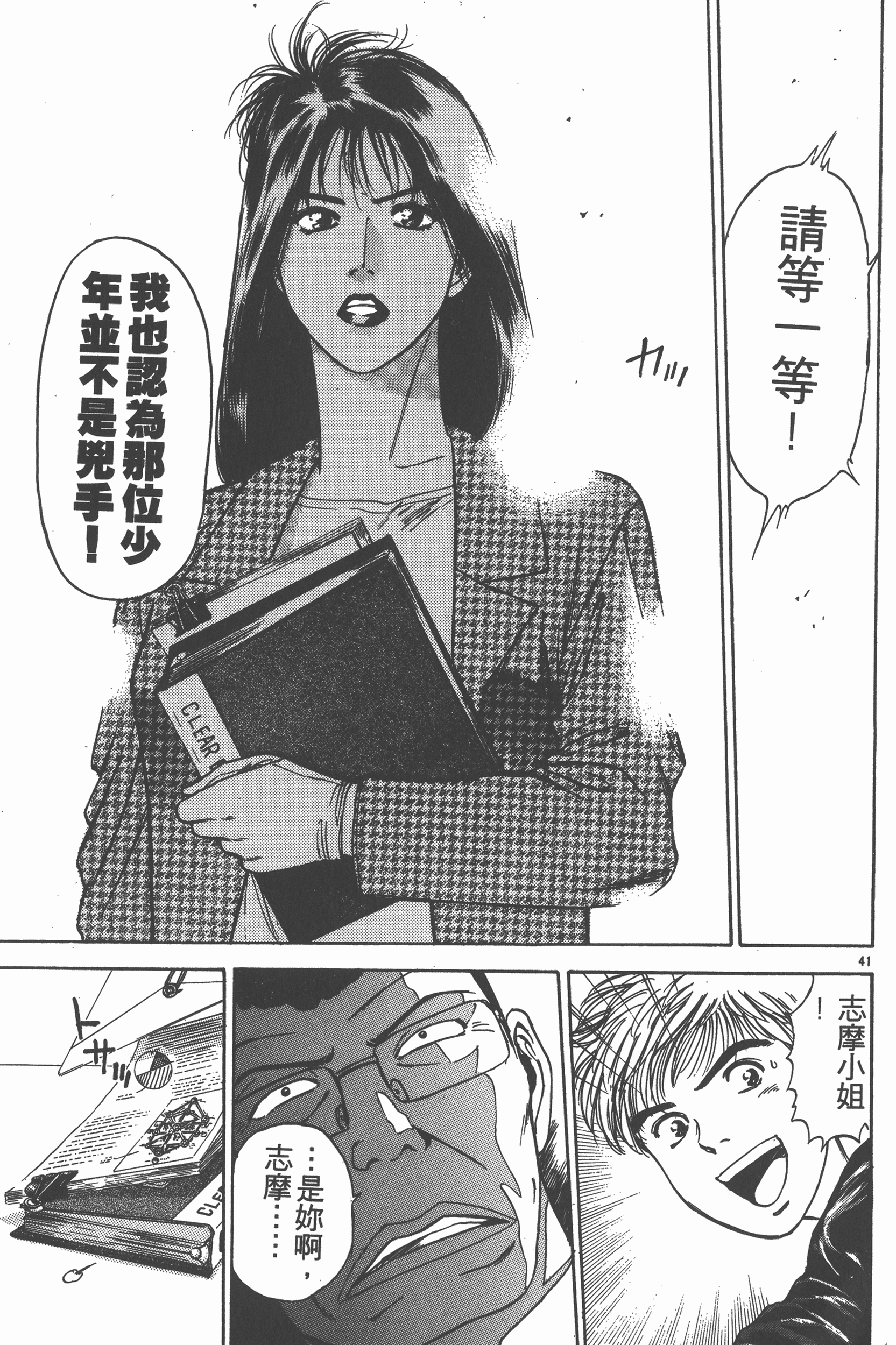 Page 118
