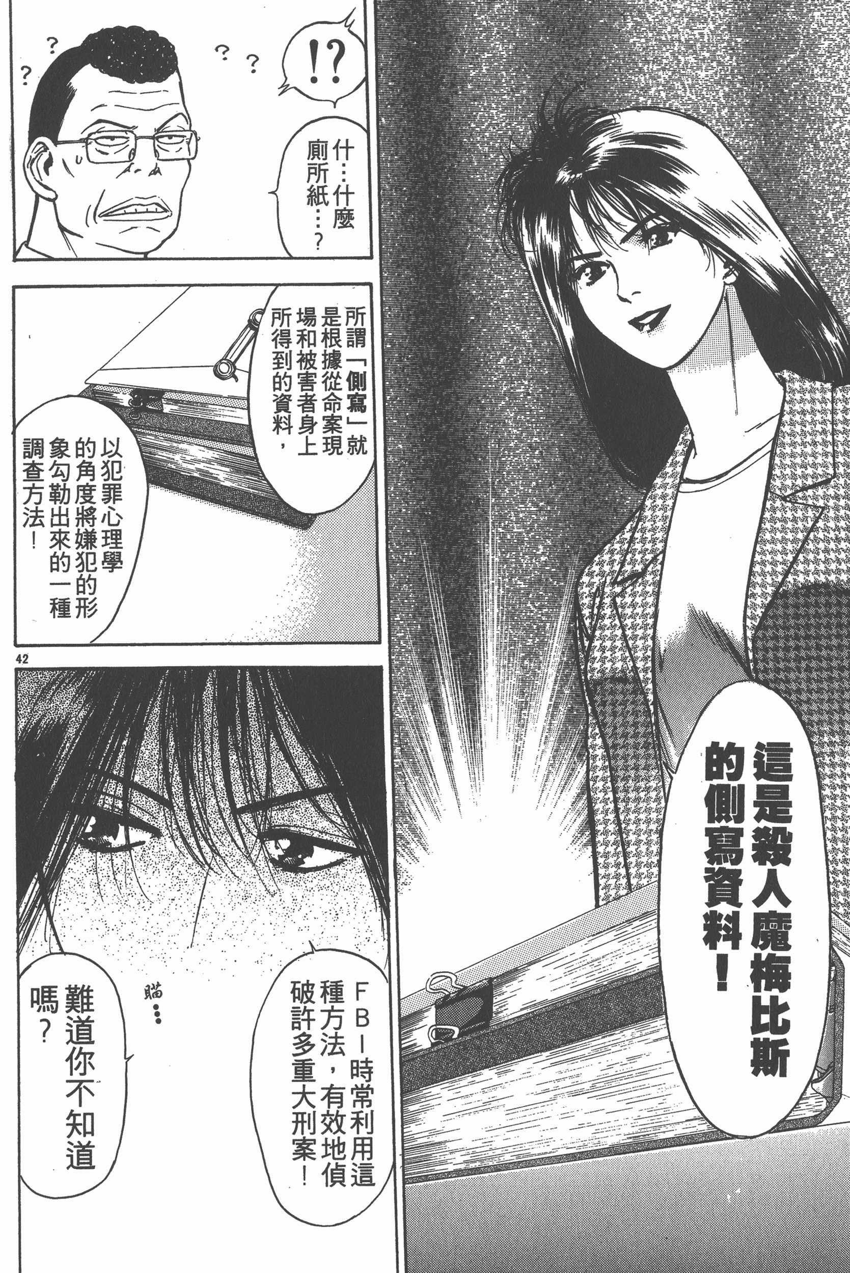 Page 119