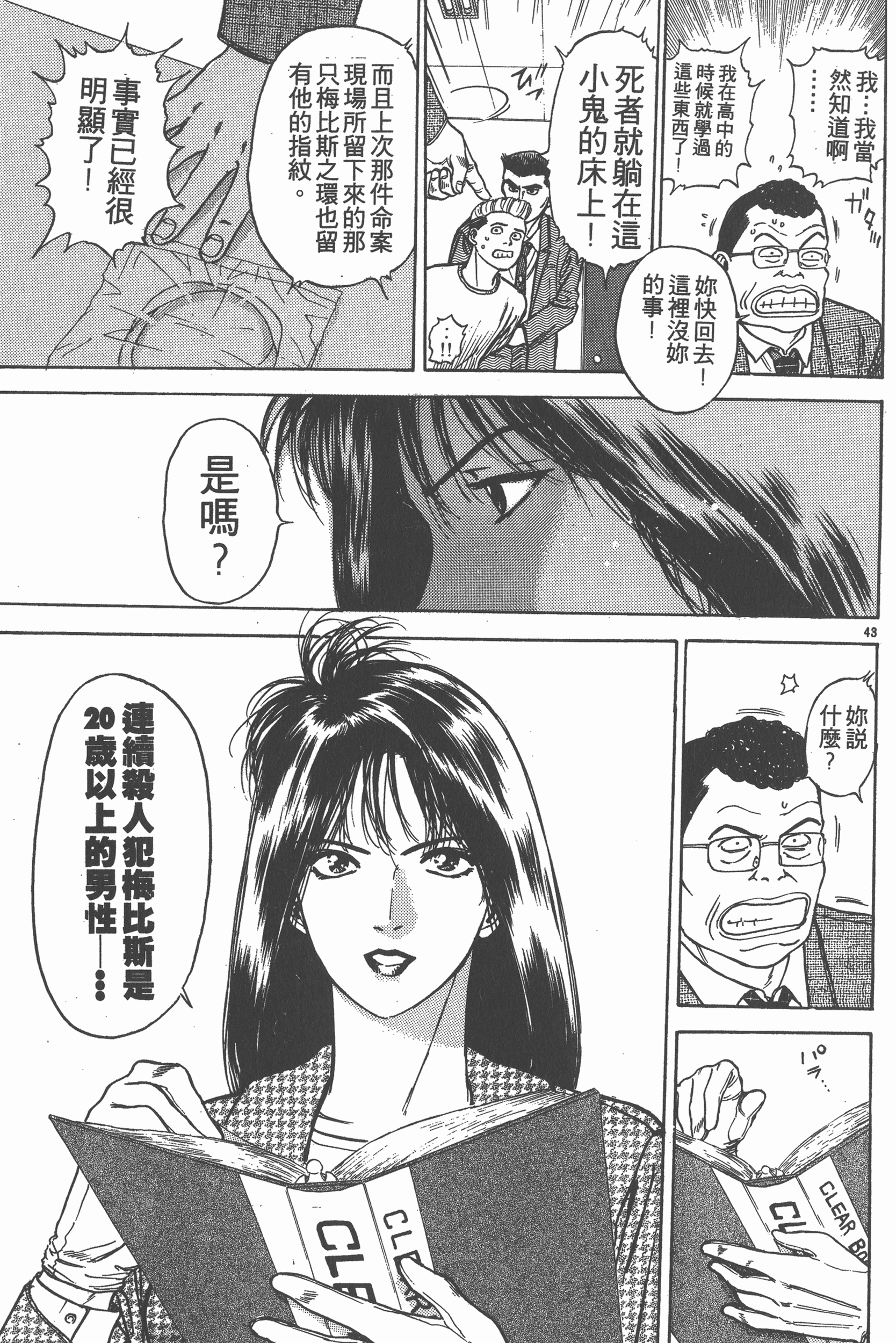 Page 120