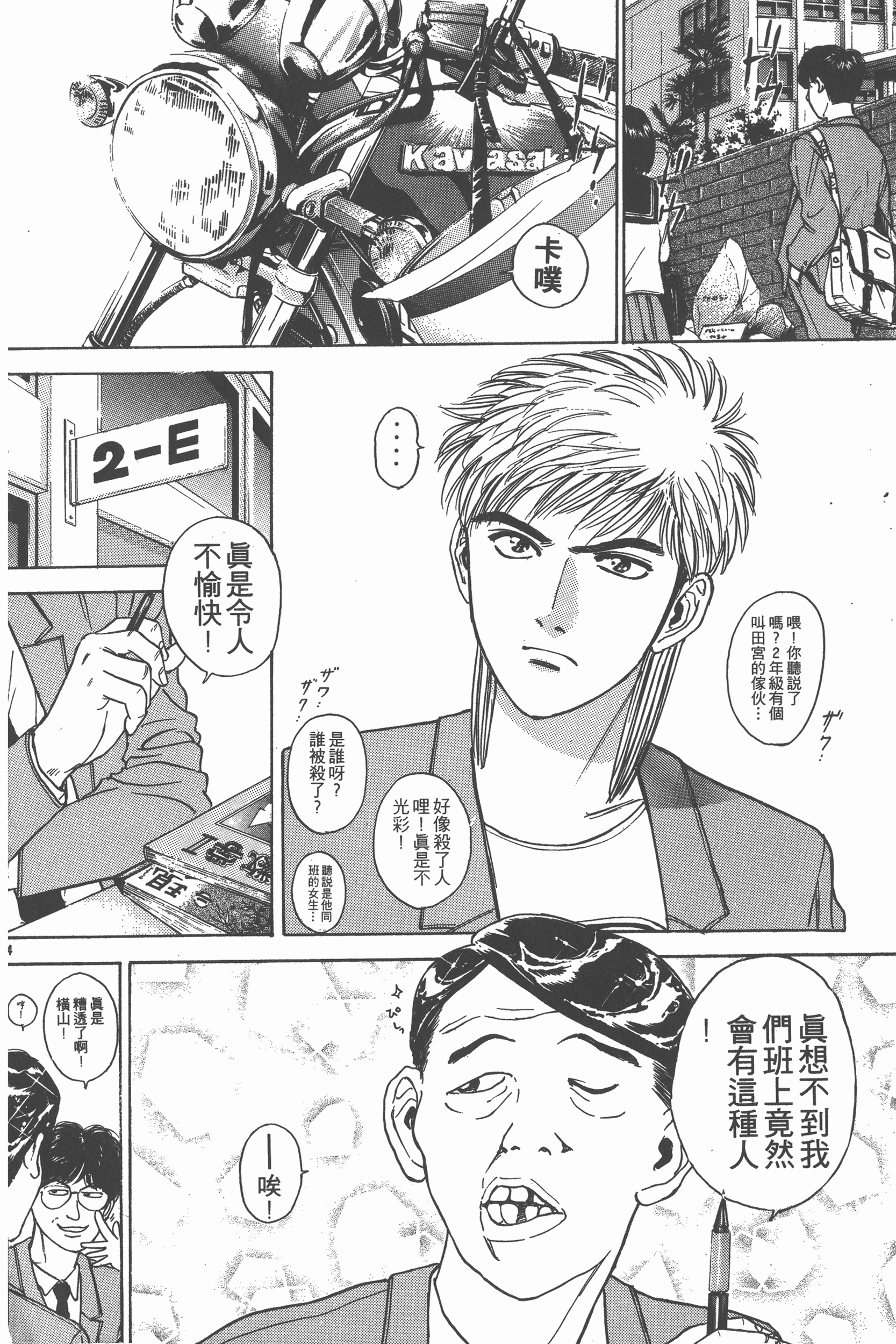 Page 137