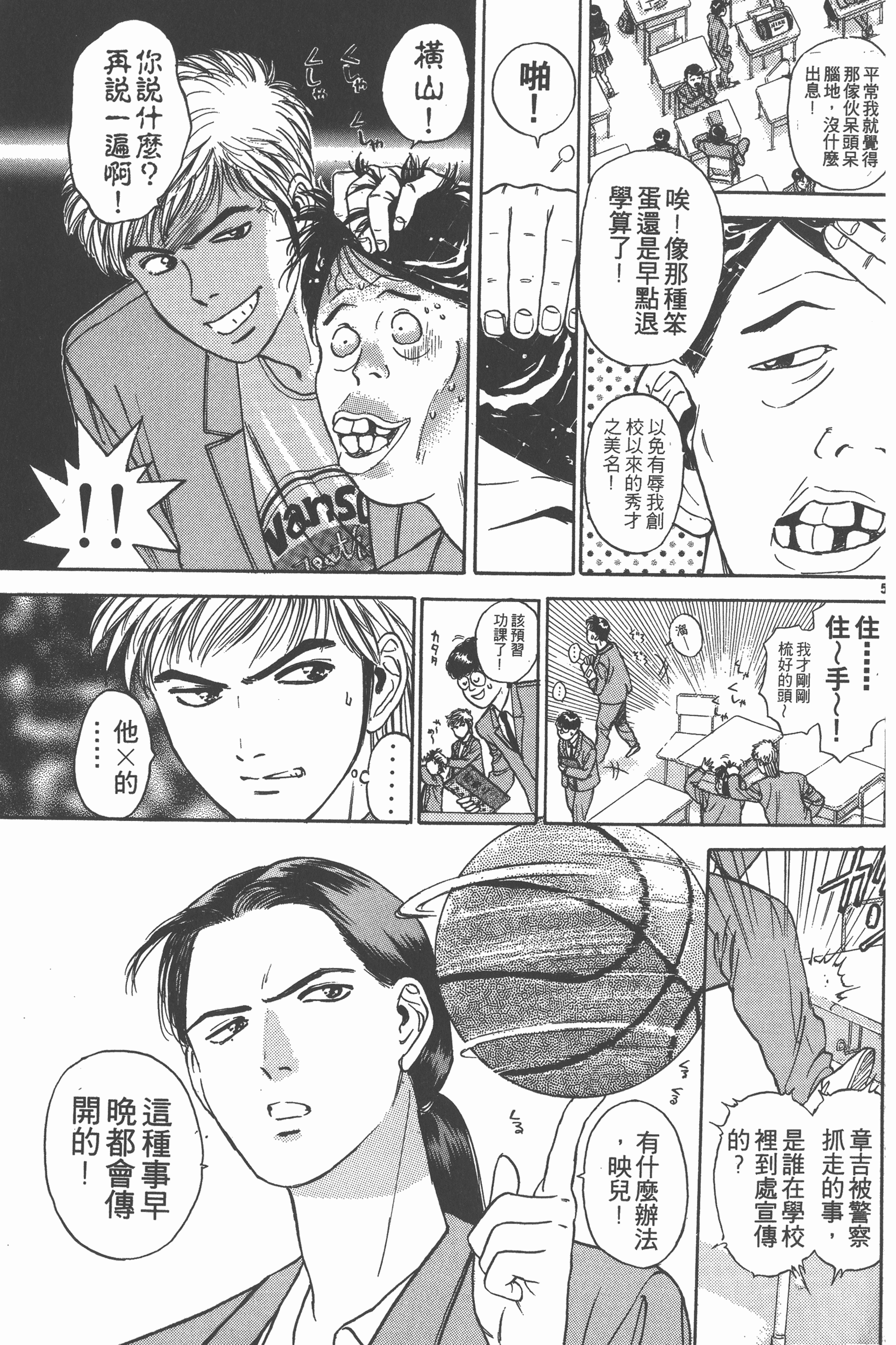 Page 138