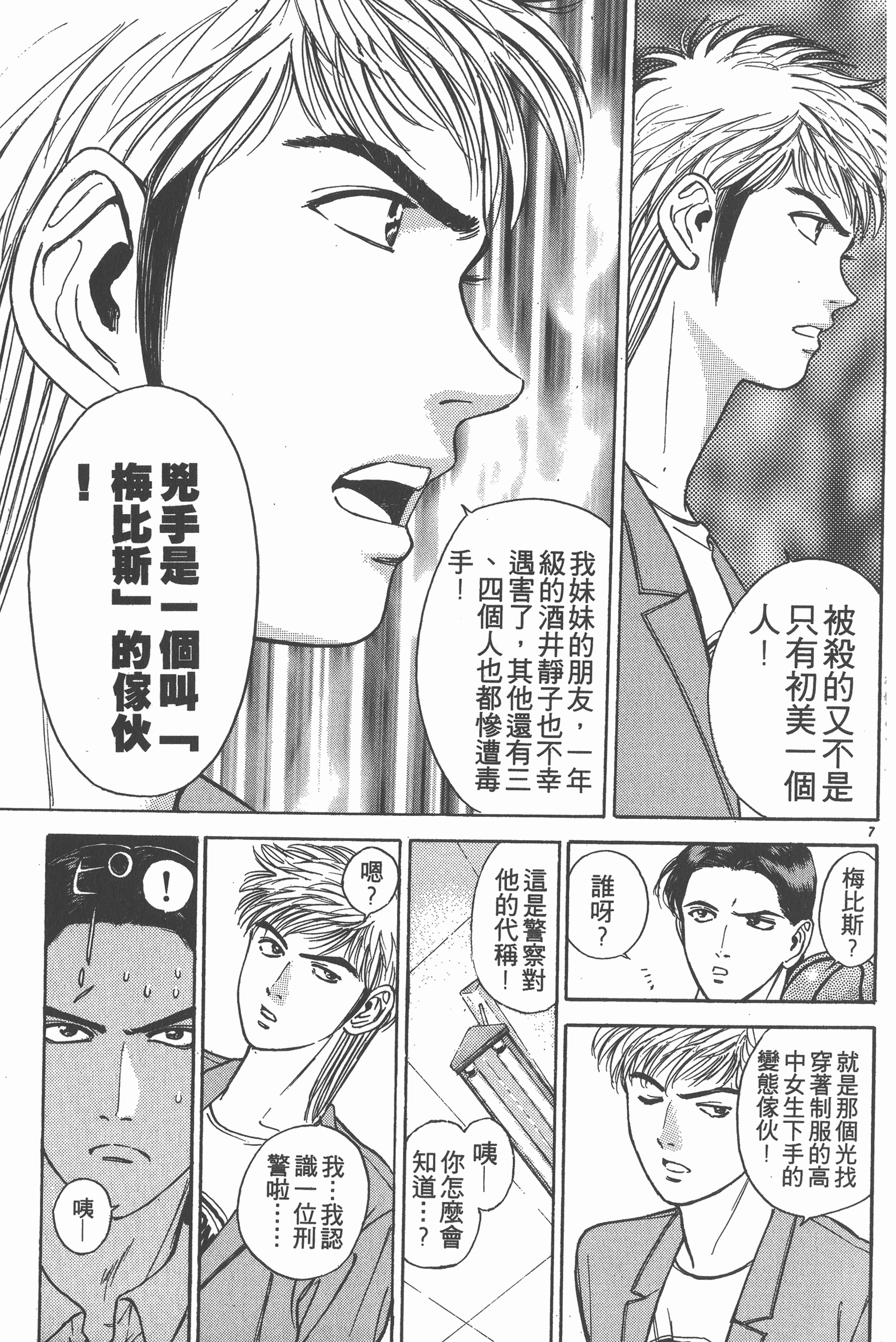 Page 140