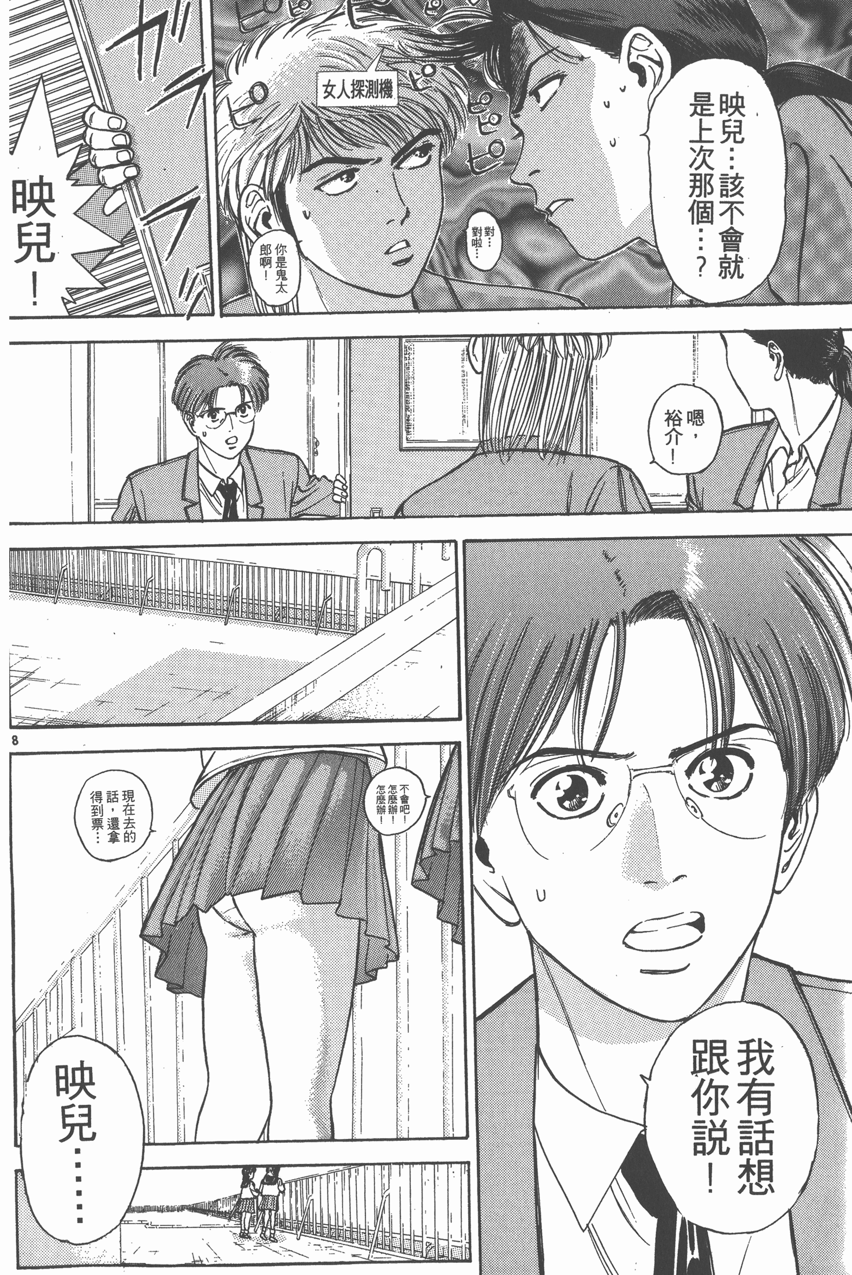 Page 141