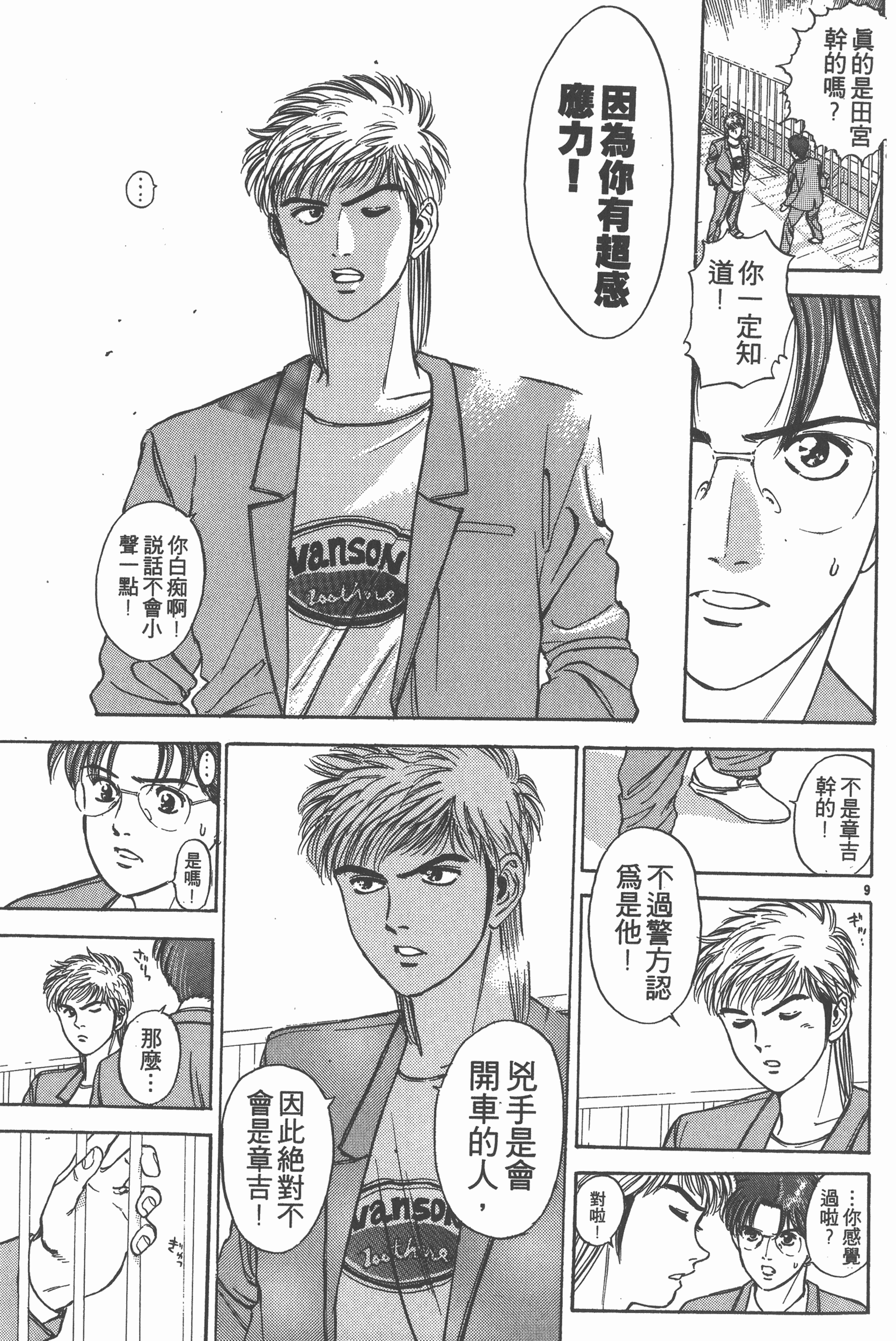 Page 142