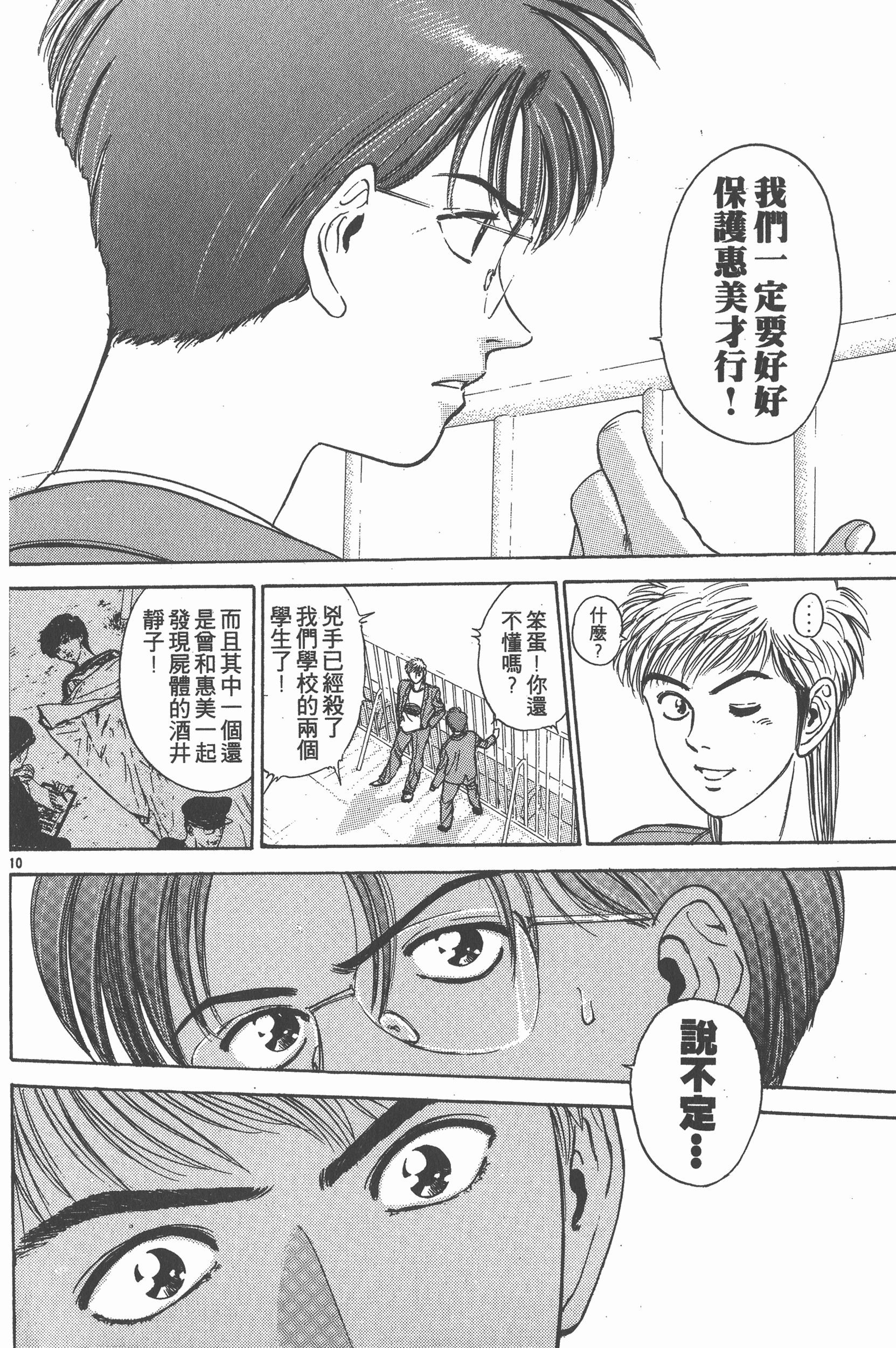 Page 143