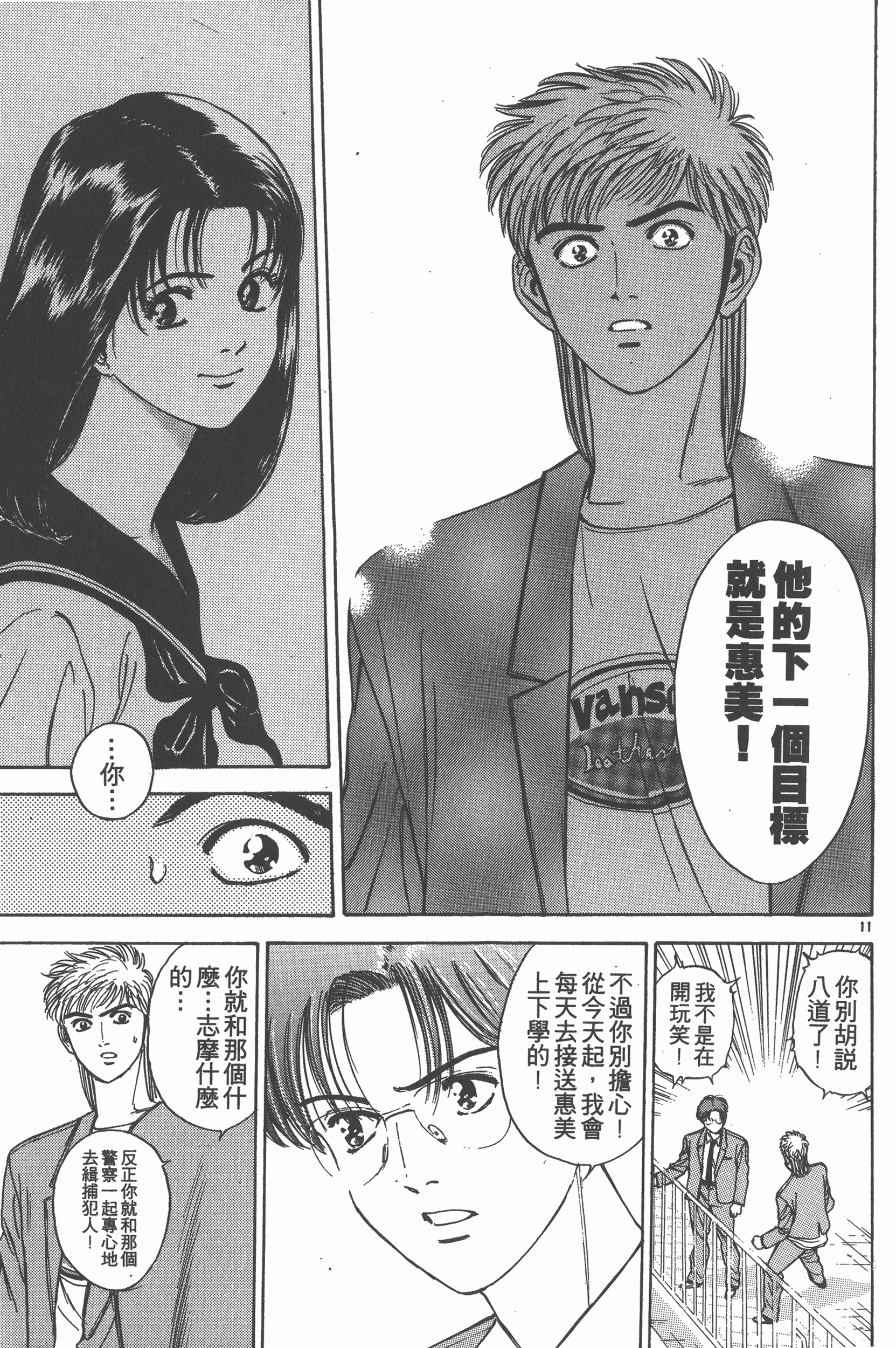 Page 144
