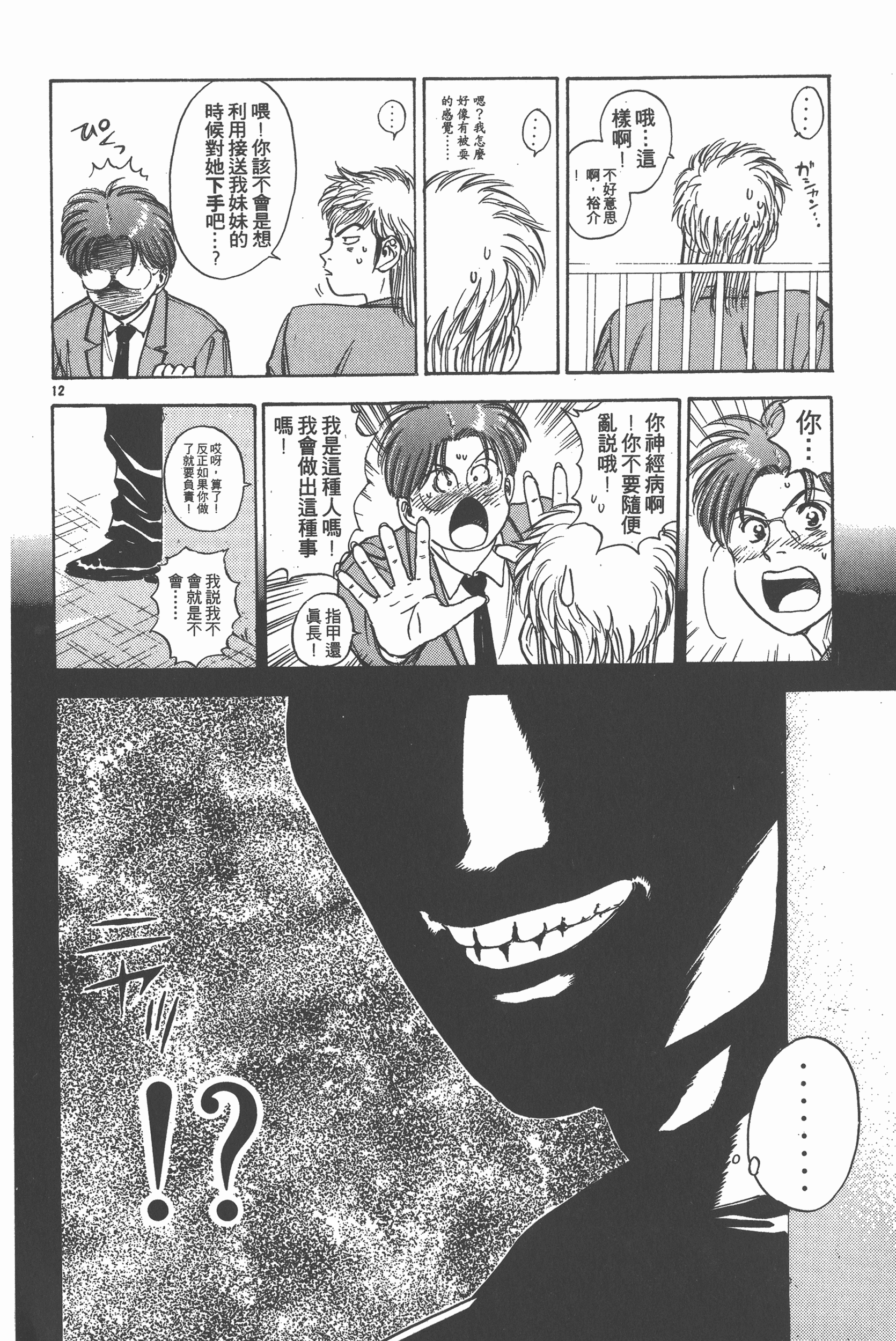 Page 145