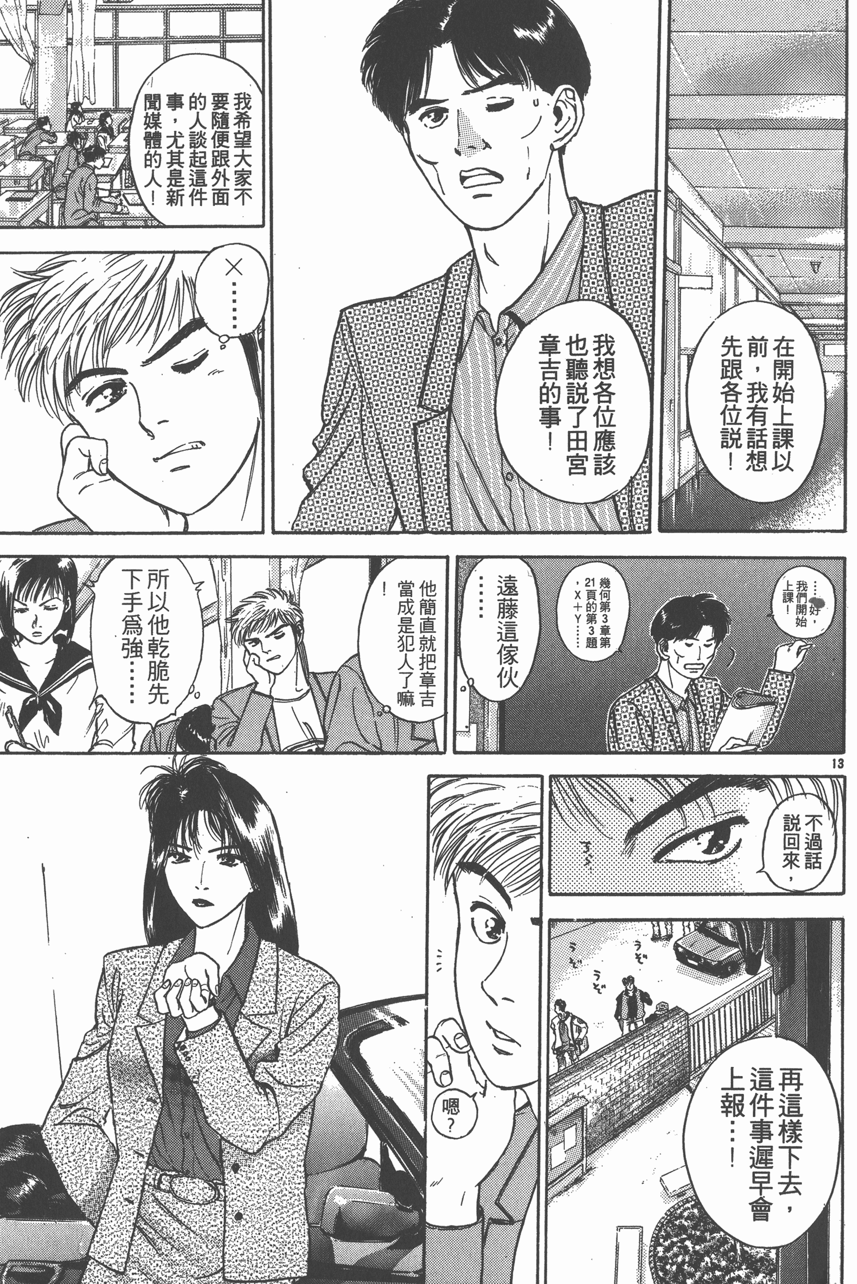 Page 146