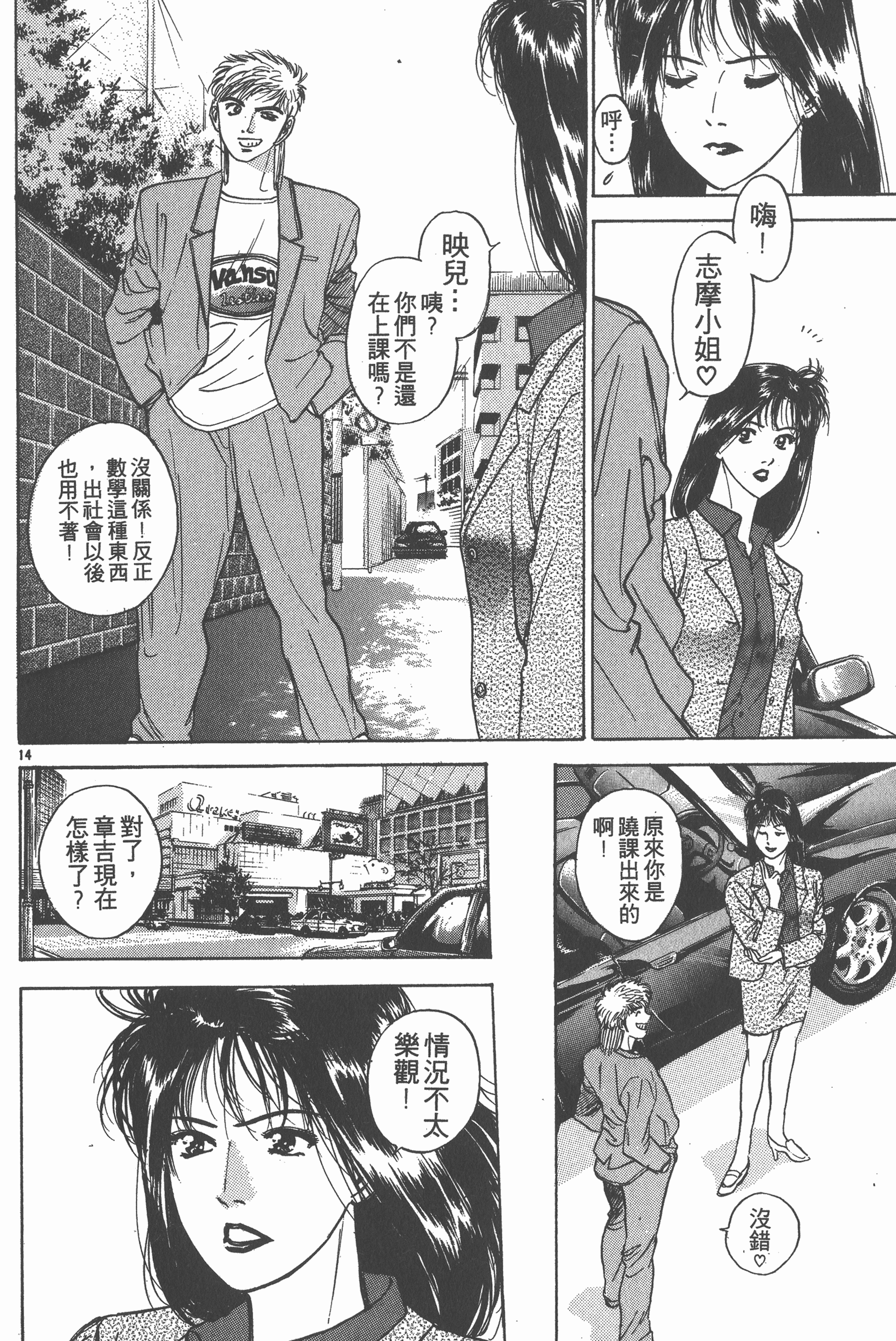 Page 147