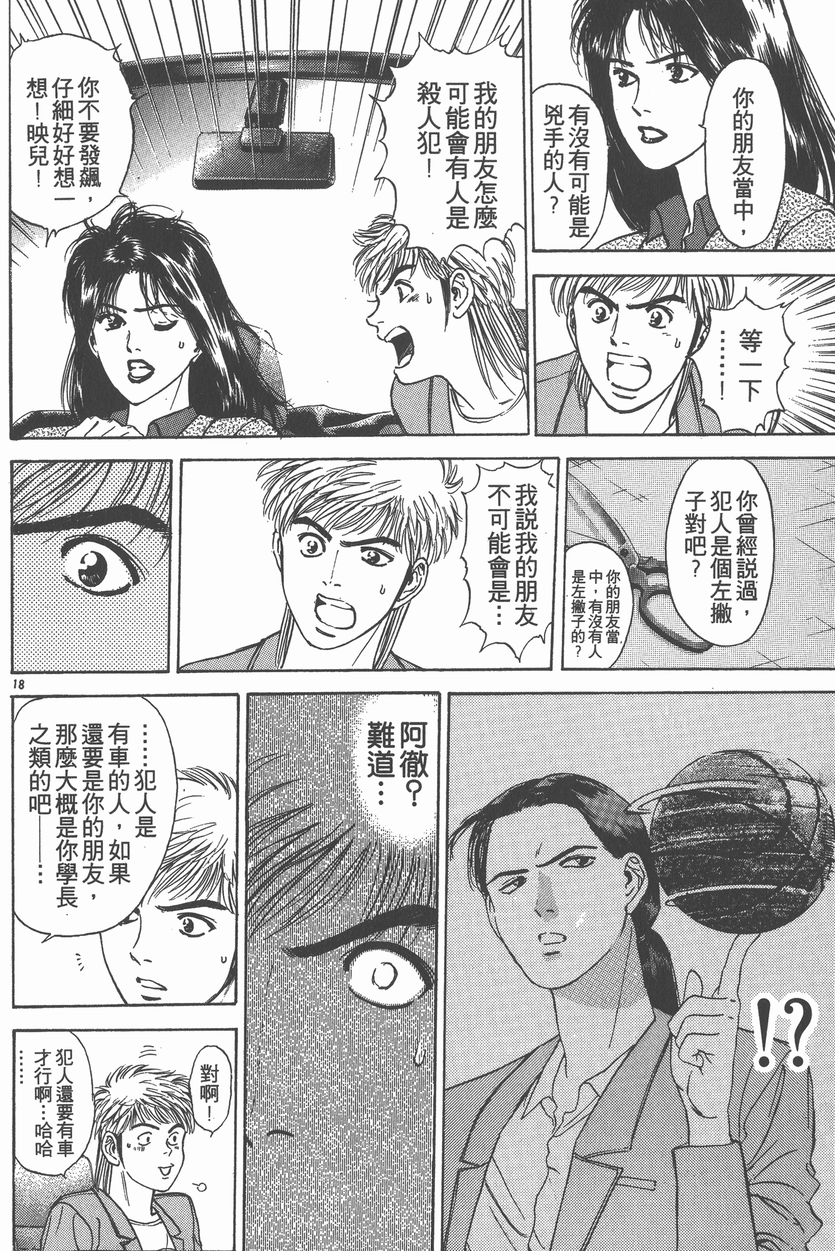 Page 151