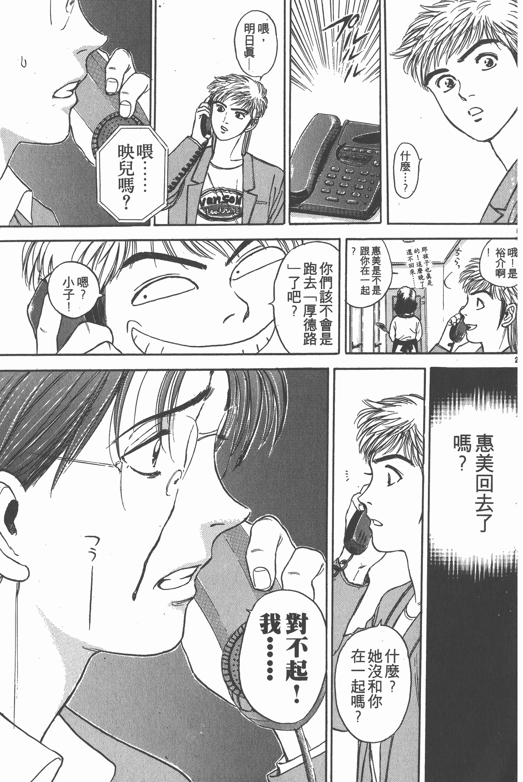 Page 160
