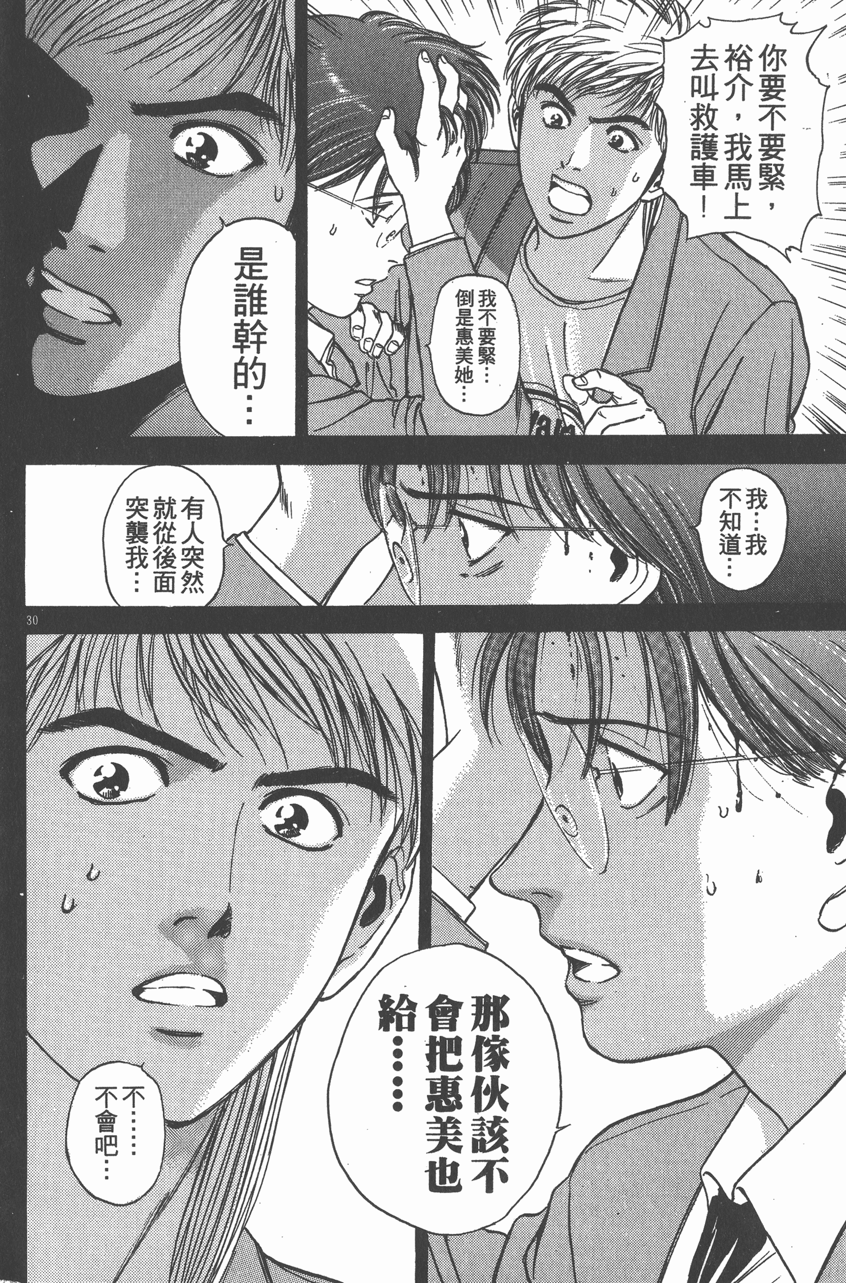 Page 163