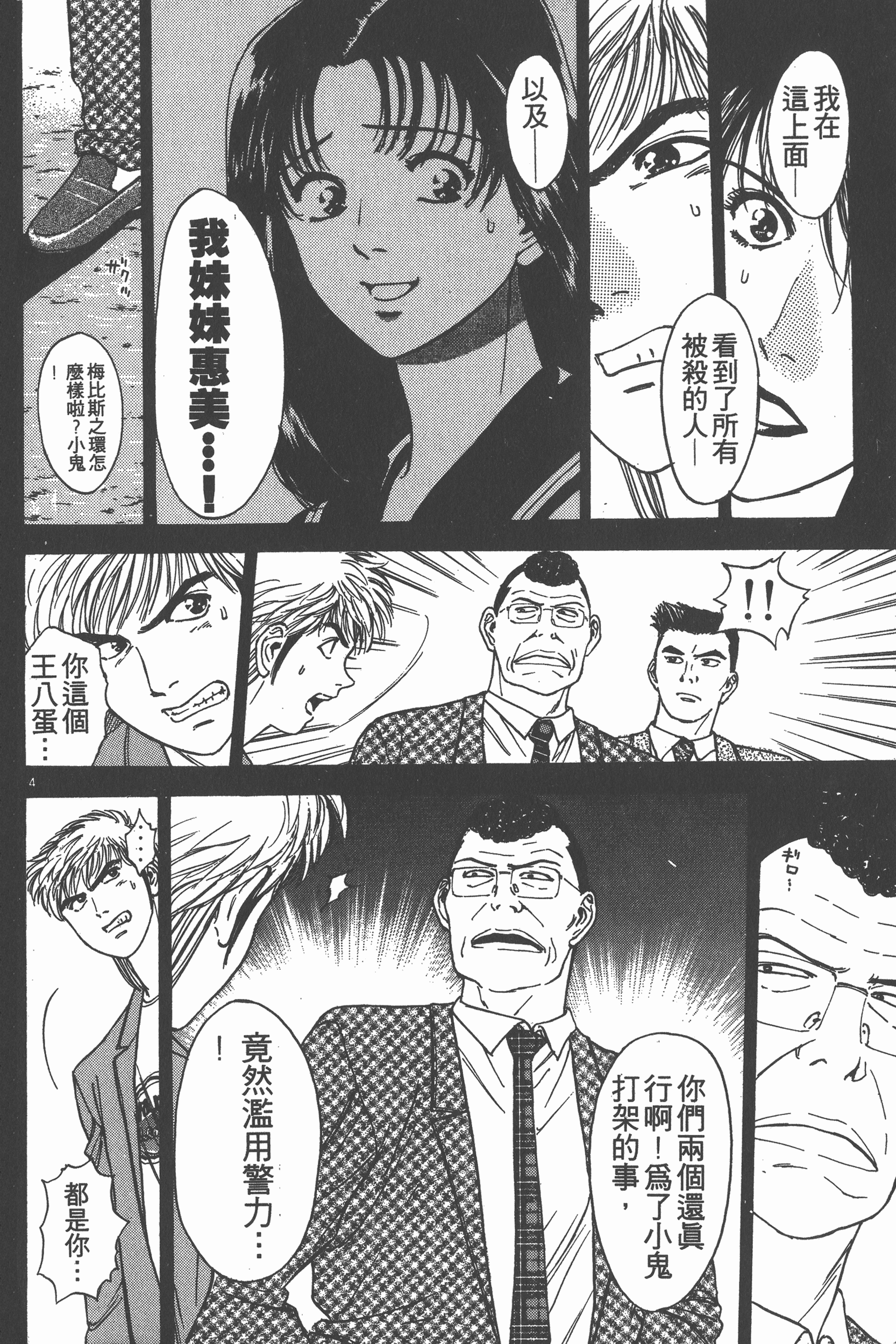 Page 171