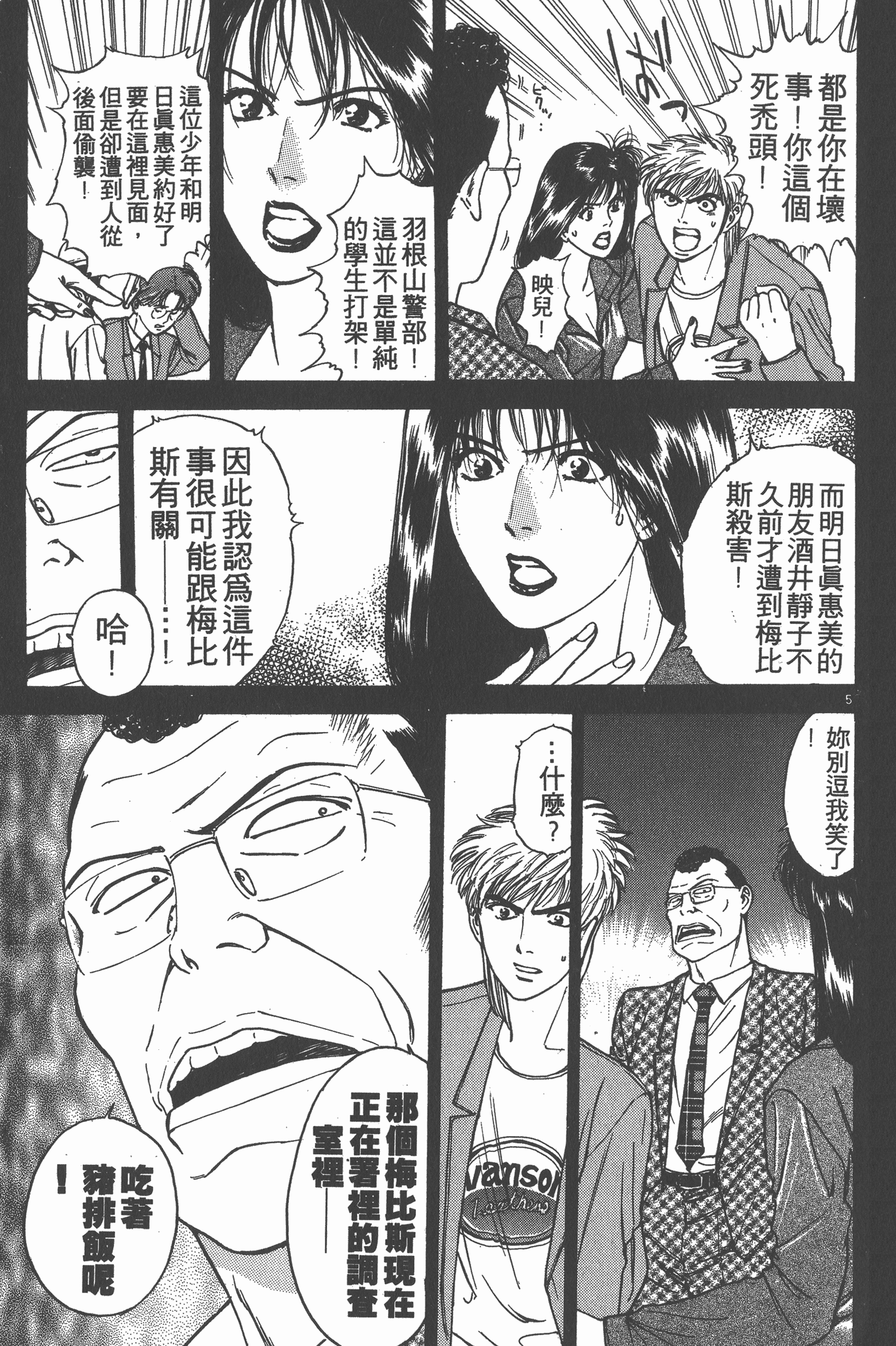 Page 172
