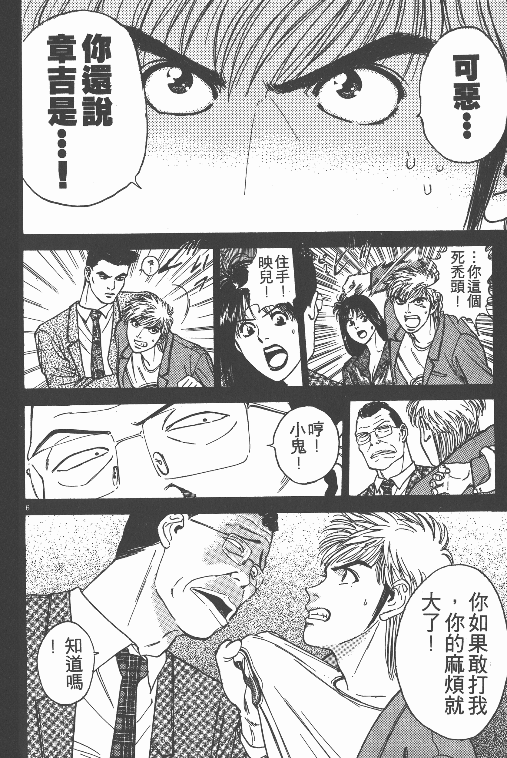 Page 173
