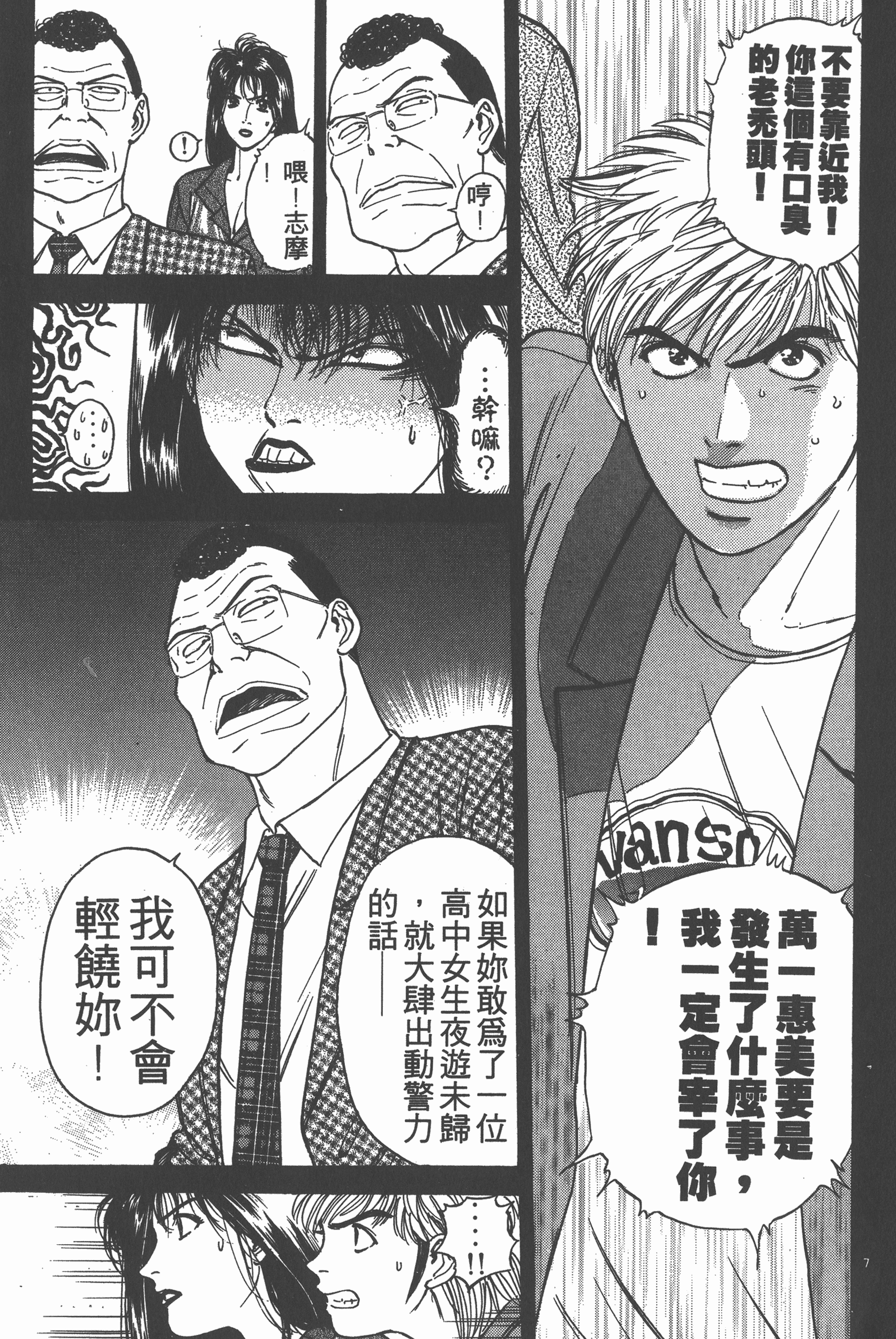 Page 174