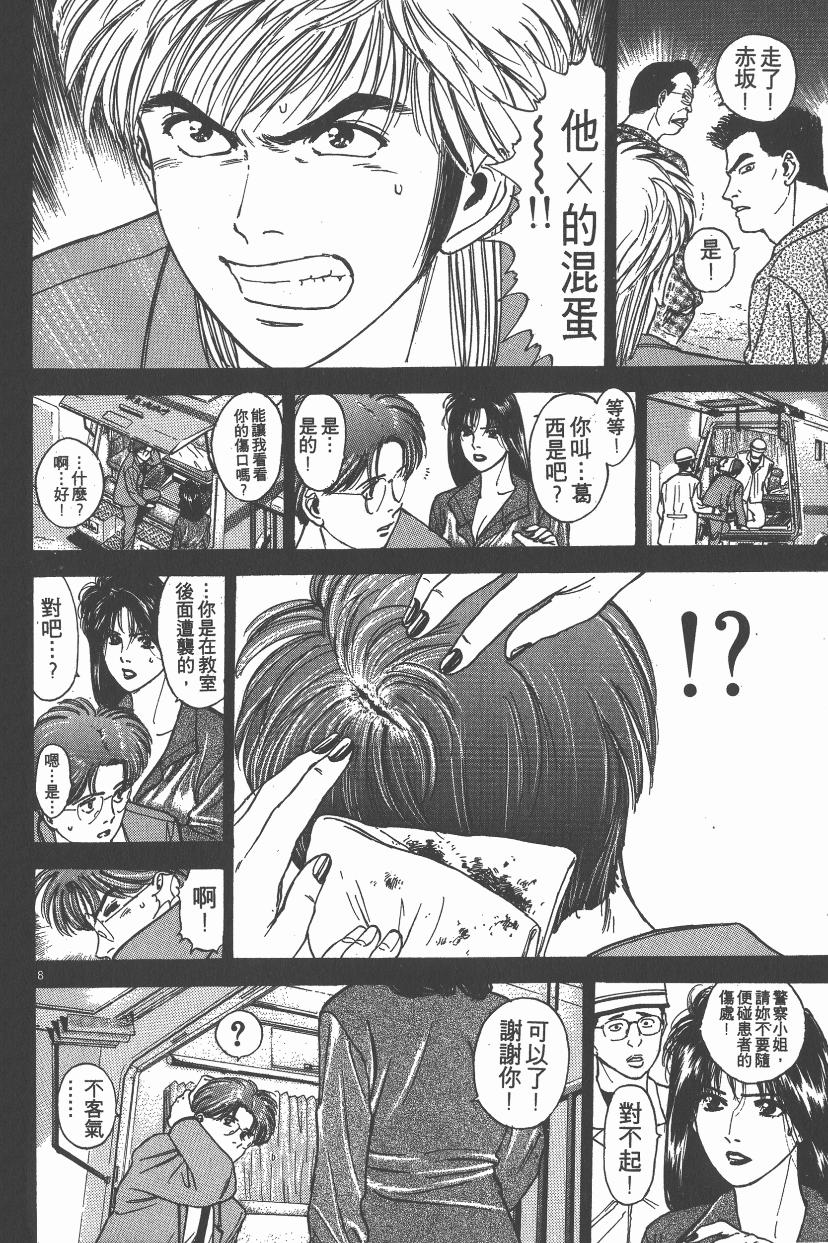 Page 175