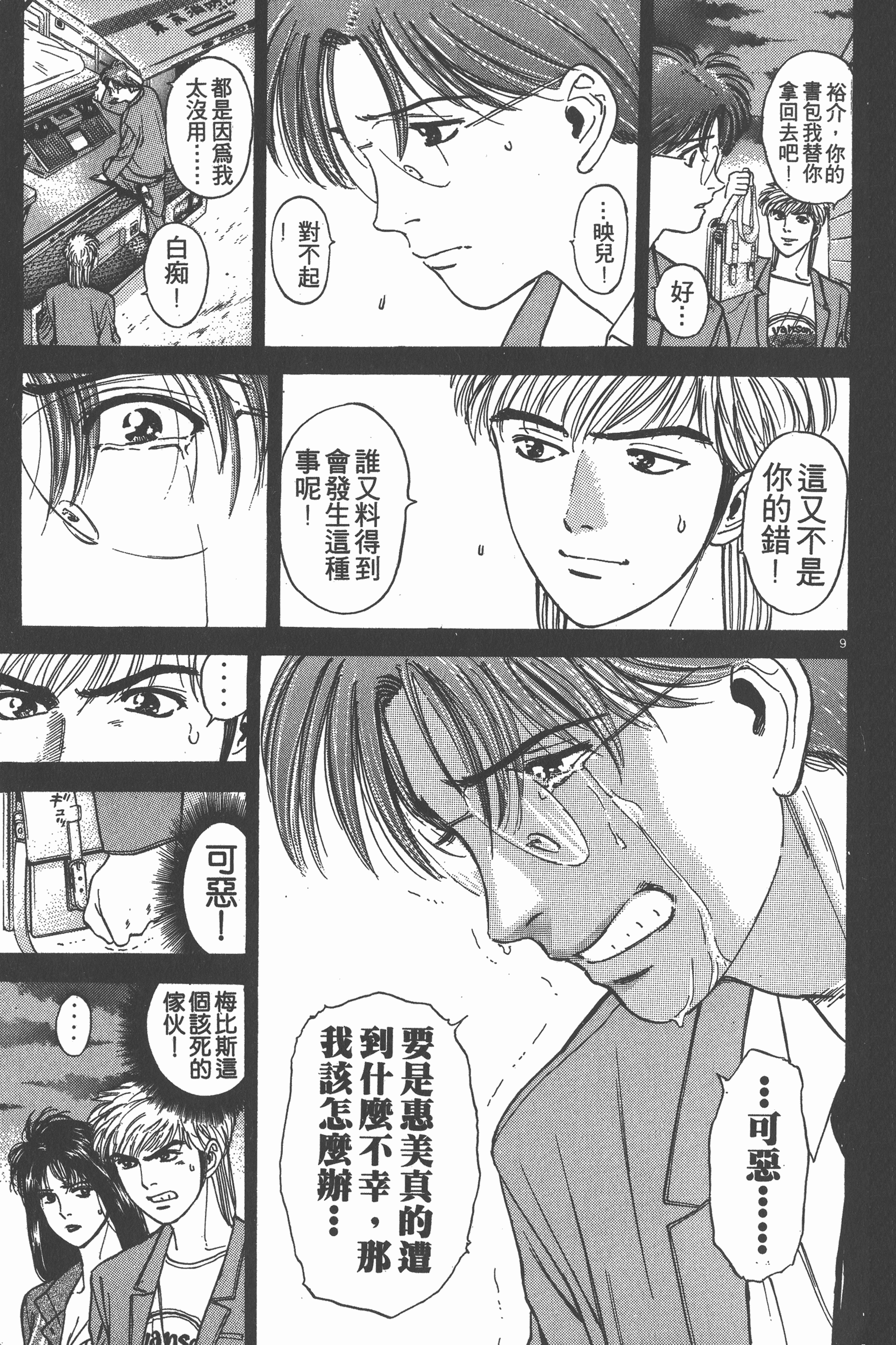Page 176
