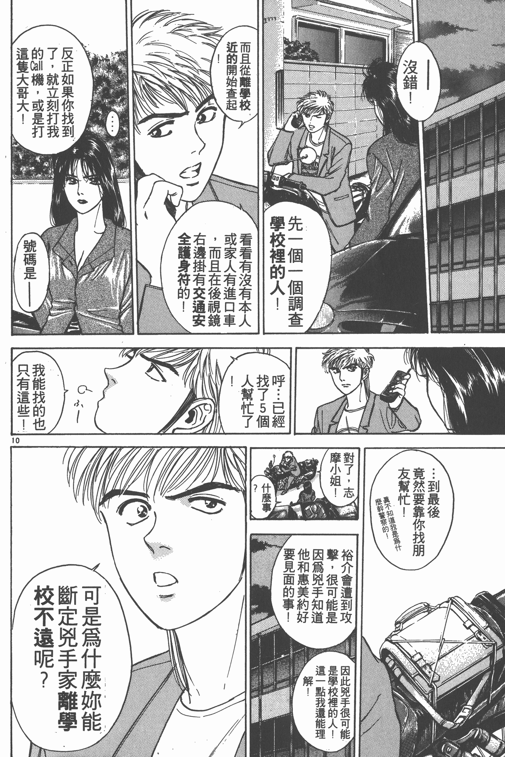 Page 177
