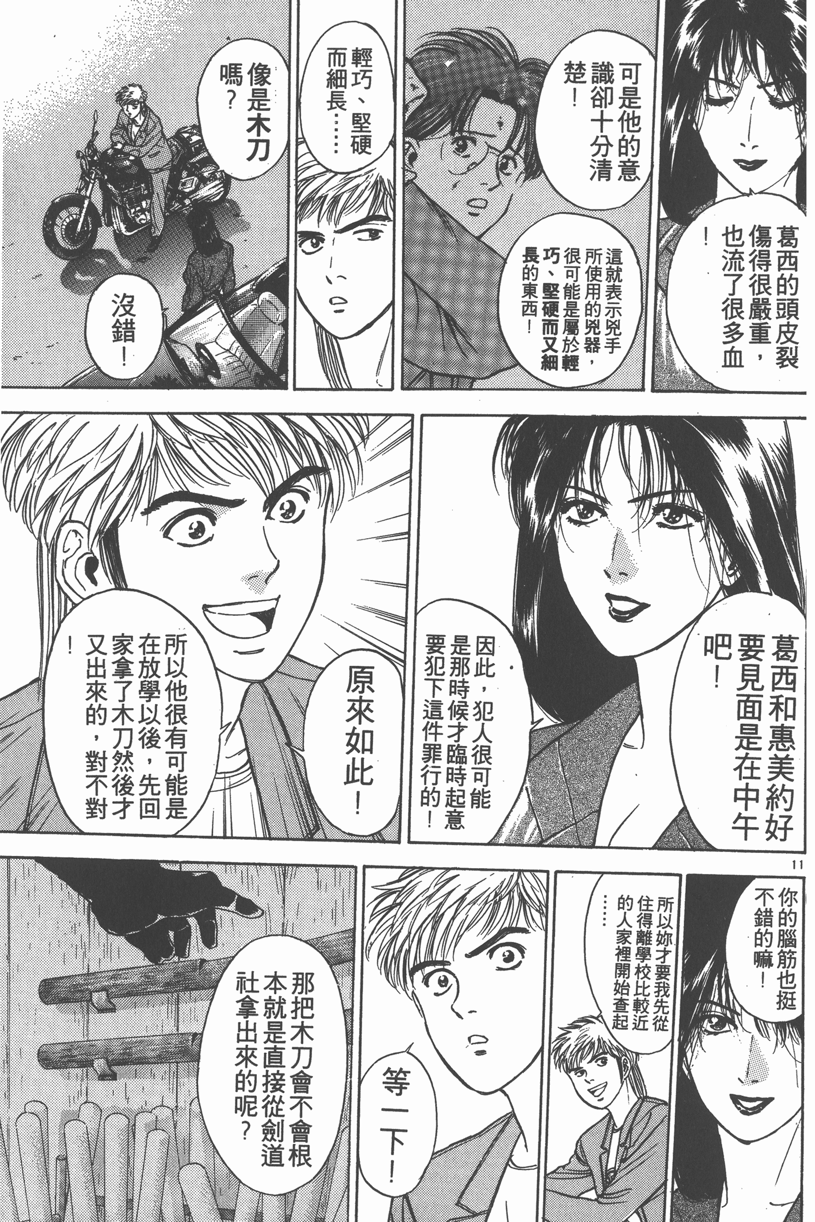 Page 178