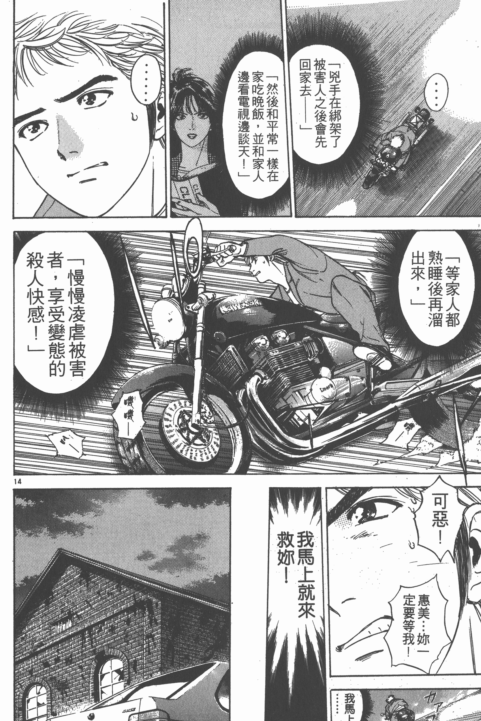 Page 181