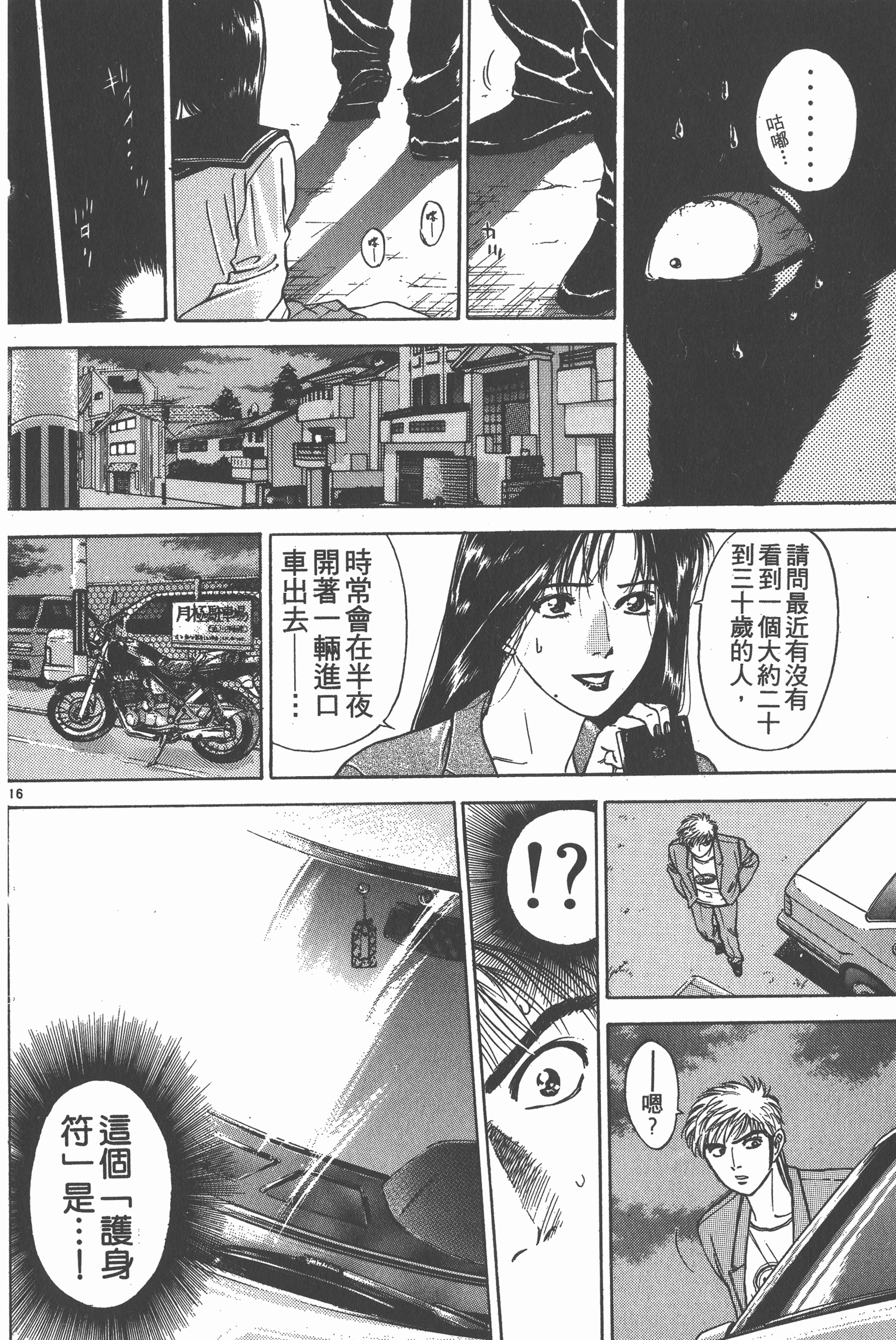 Page 183