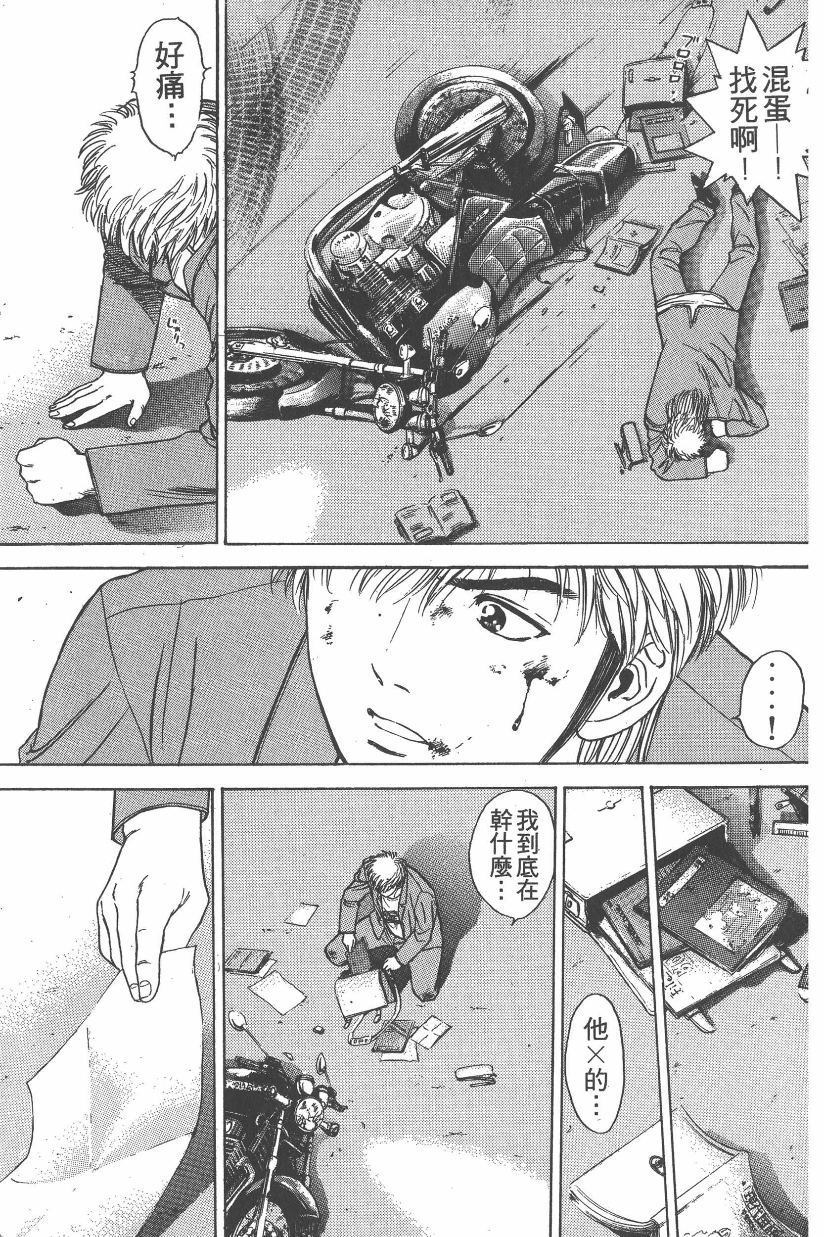Page 188