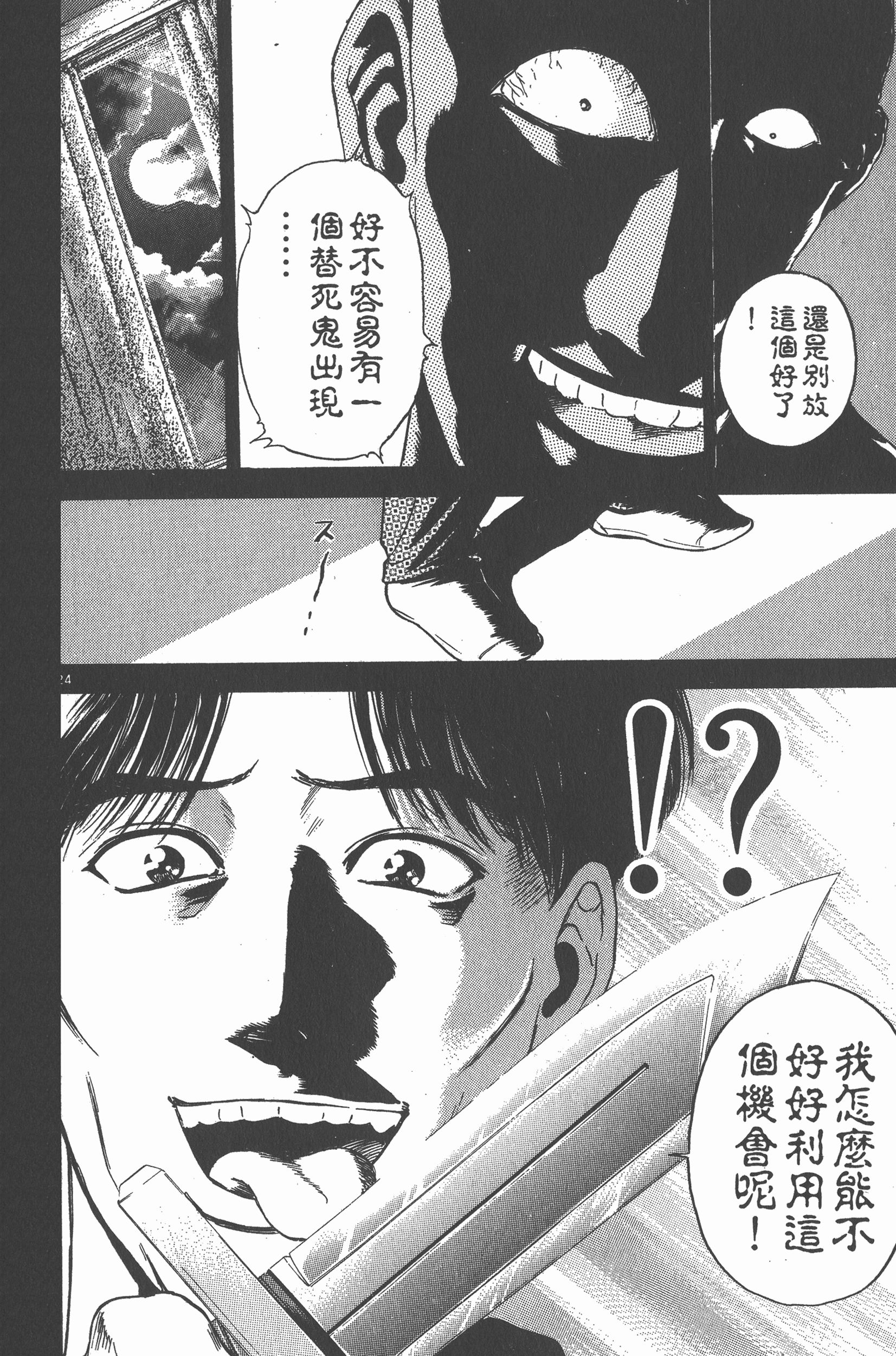 Page 191