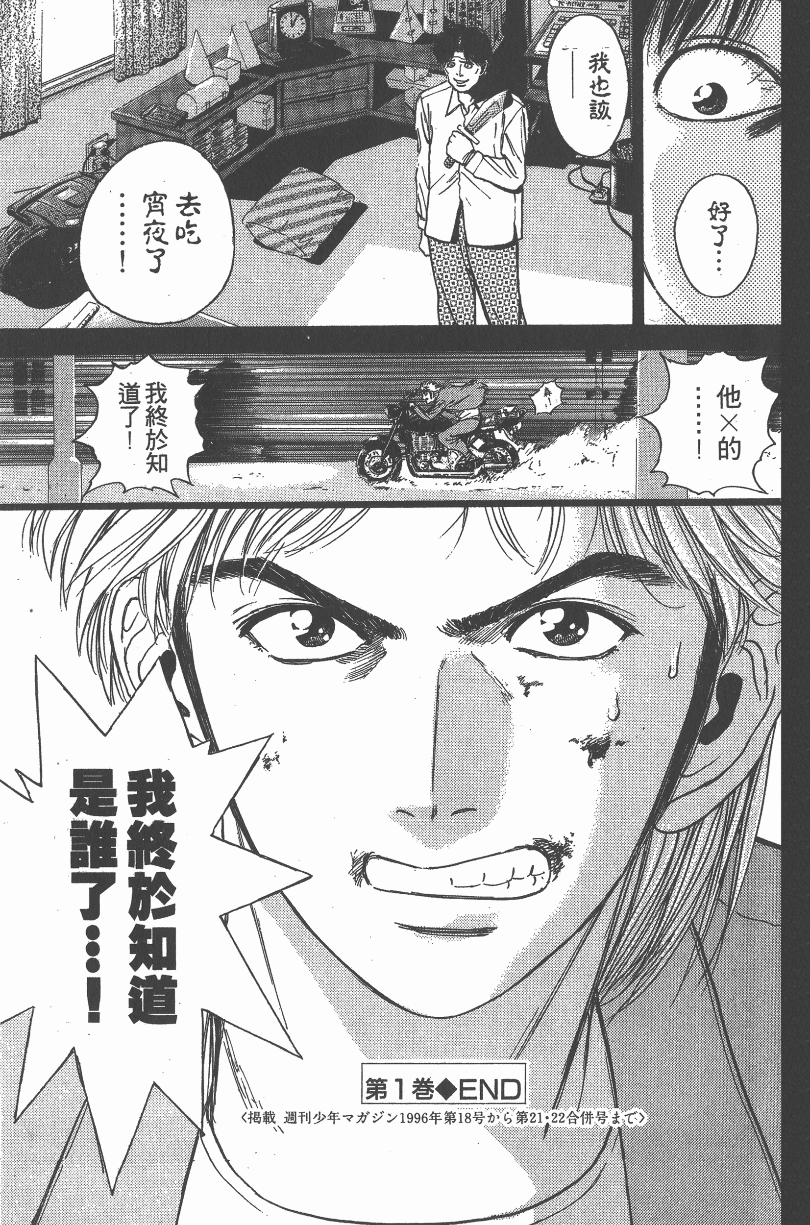 Page 192